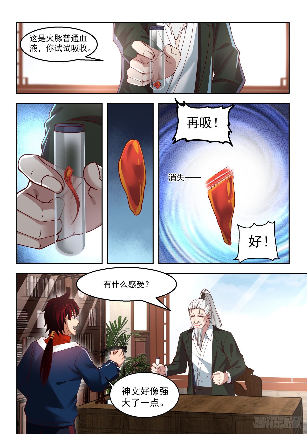 三特性神文9