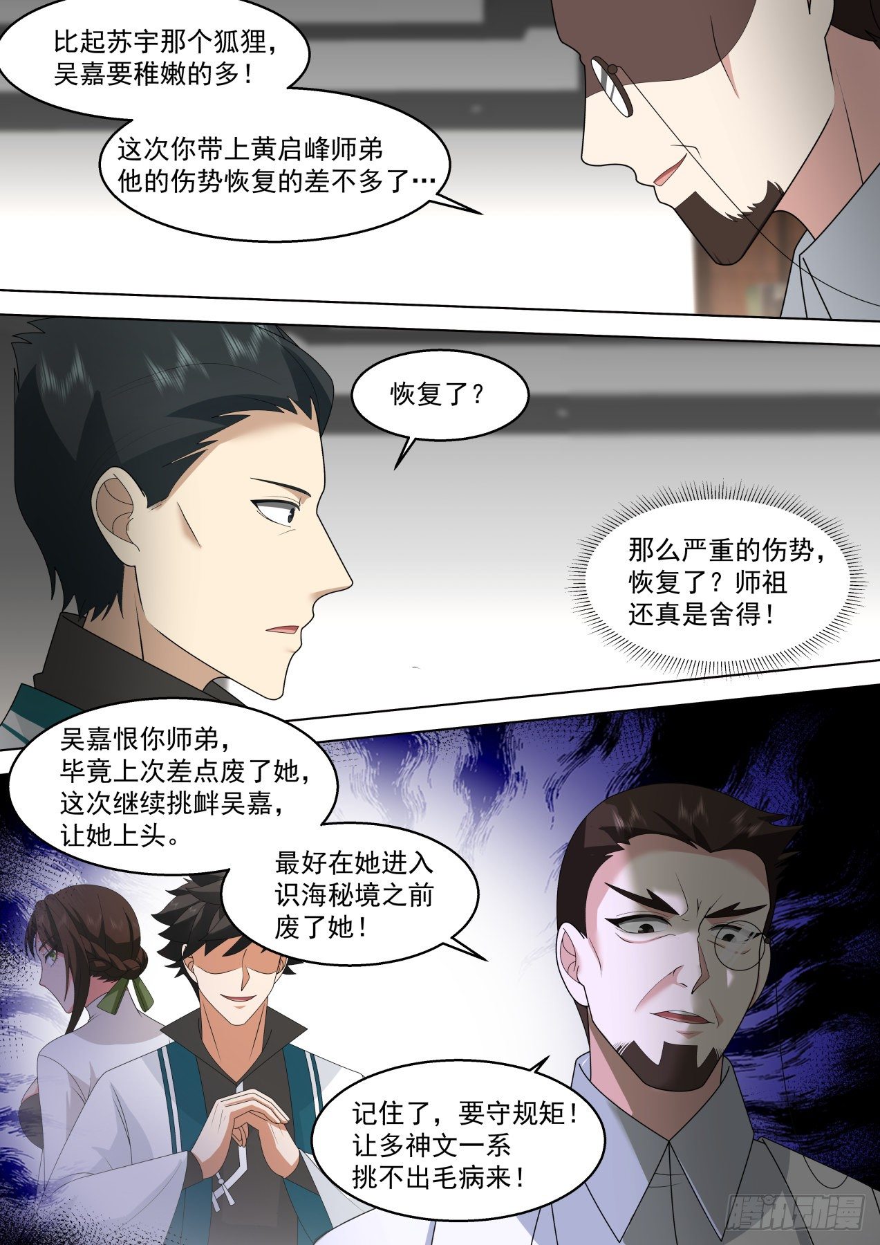 做不好就滚回家种地9