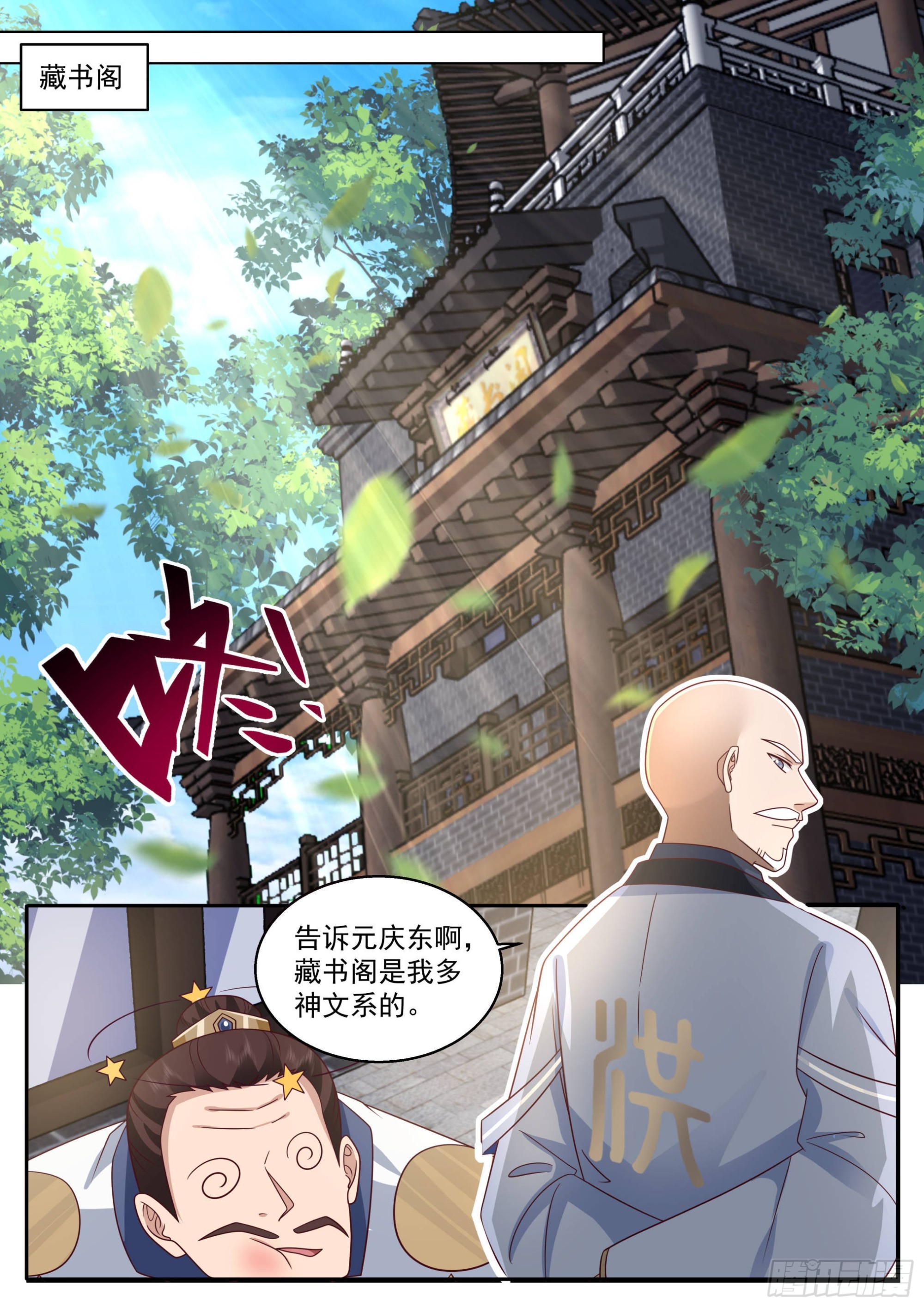 人境之乱篇-诸天将乱12