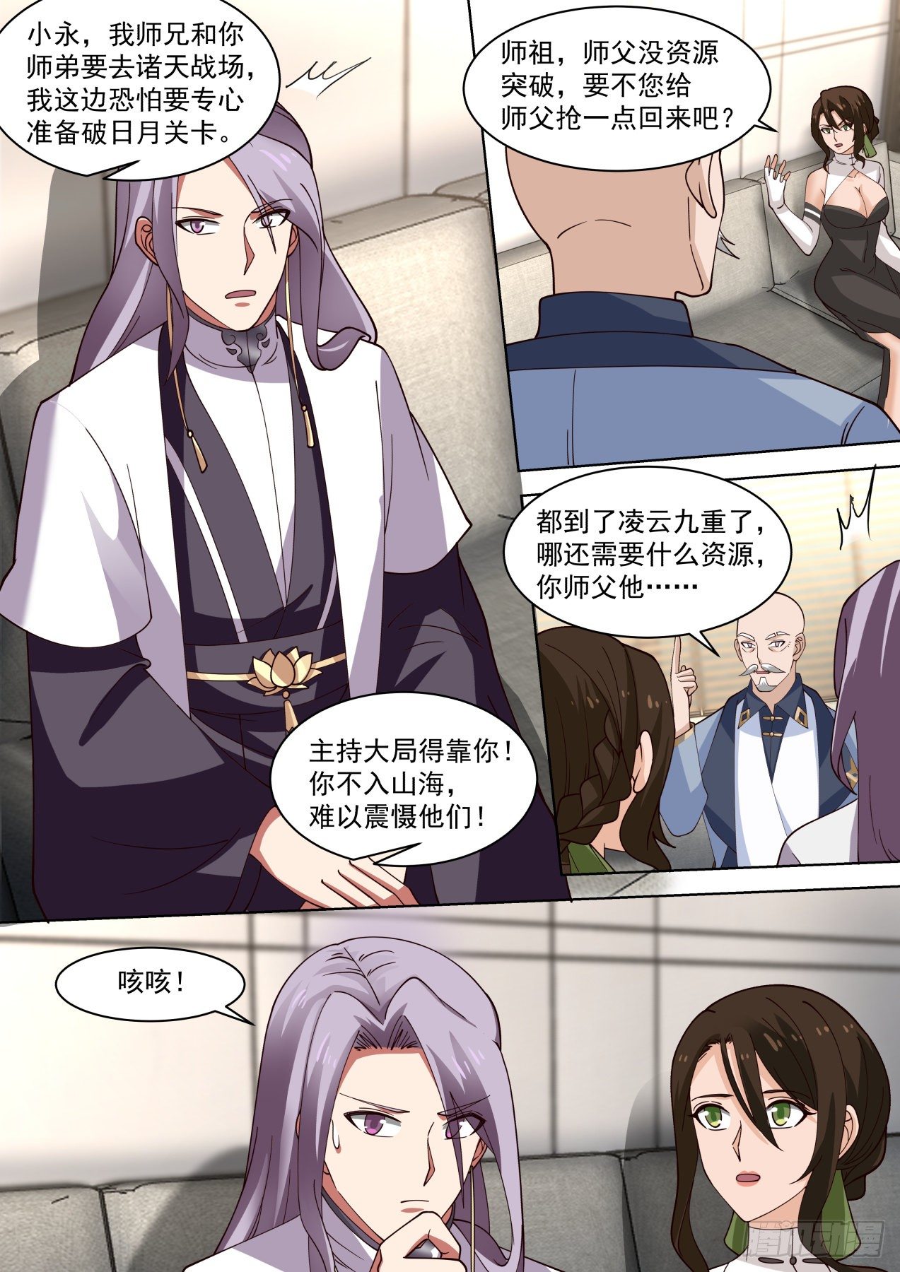 多神文秘密会议3