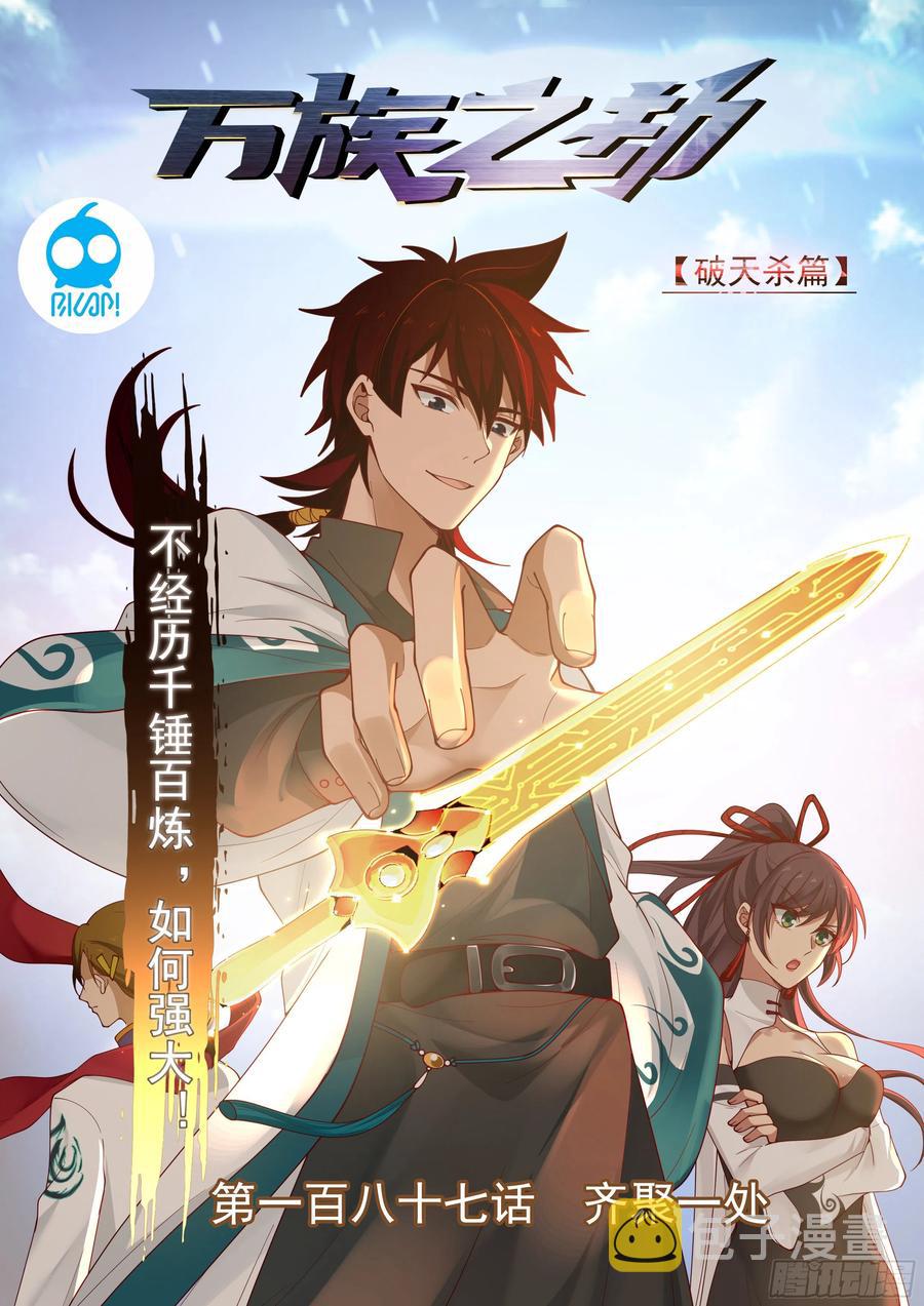 齐聚一处1