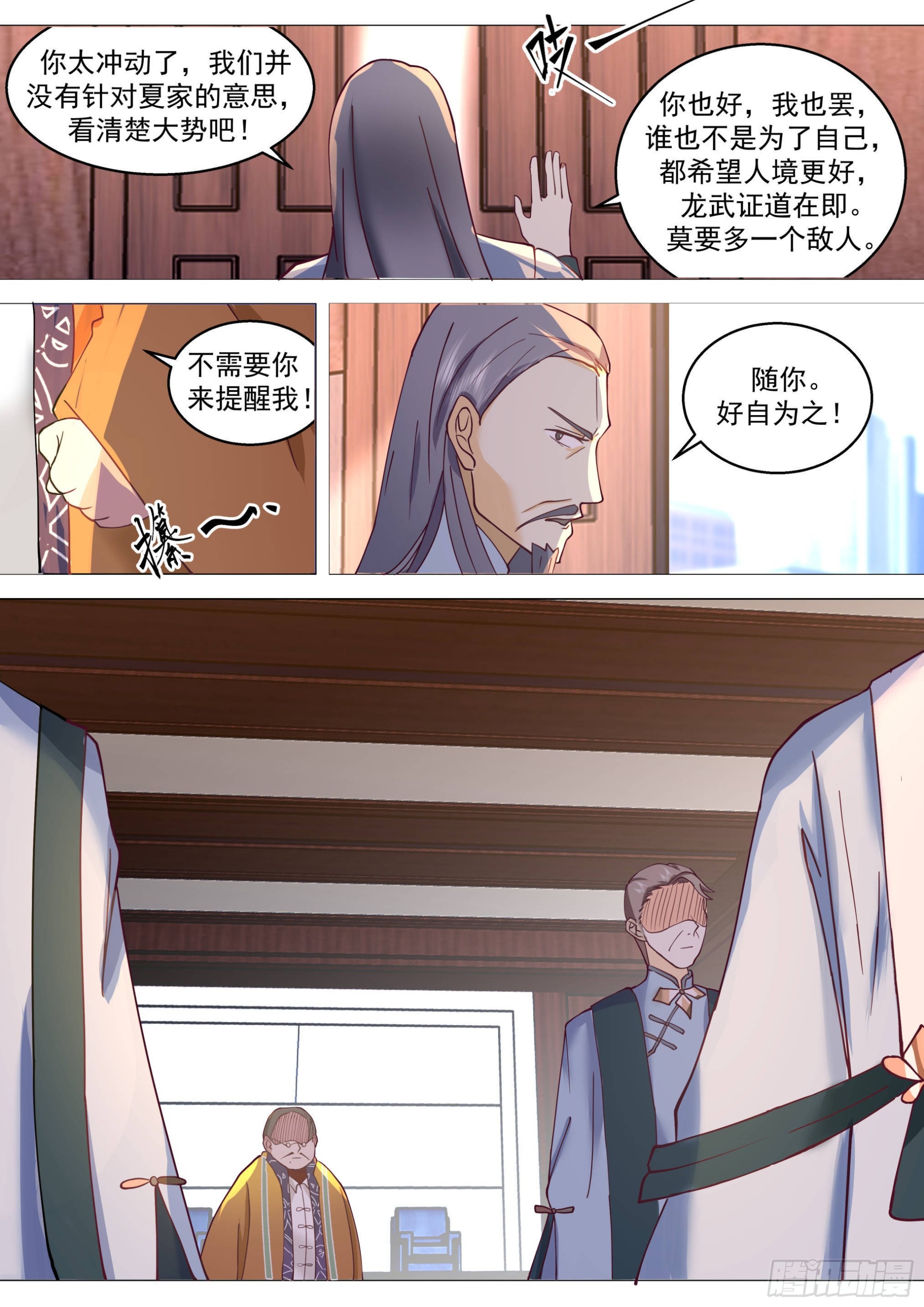 人境之乱篇-大夏将乱，诸天将乱8