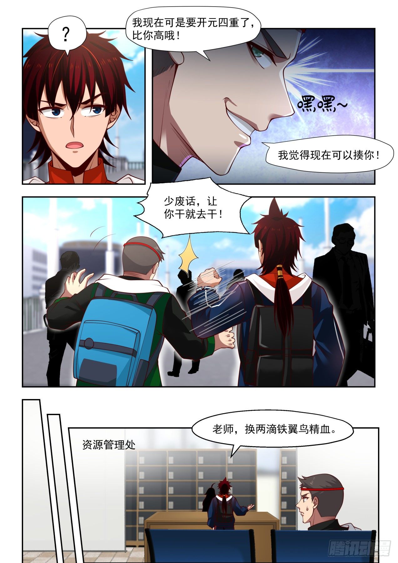 倾巢而出！万族教袭来！！8