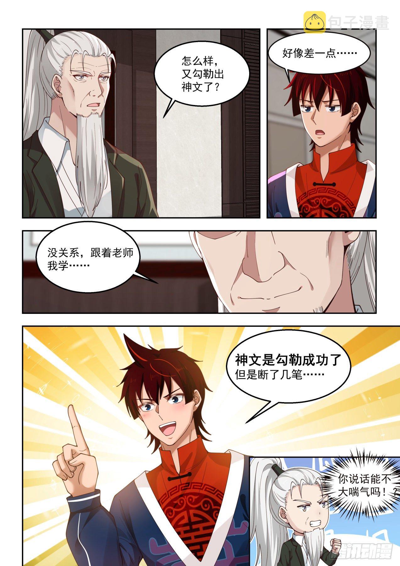 get！第二枚神文12