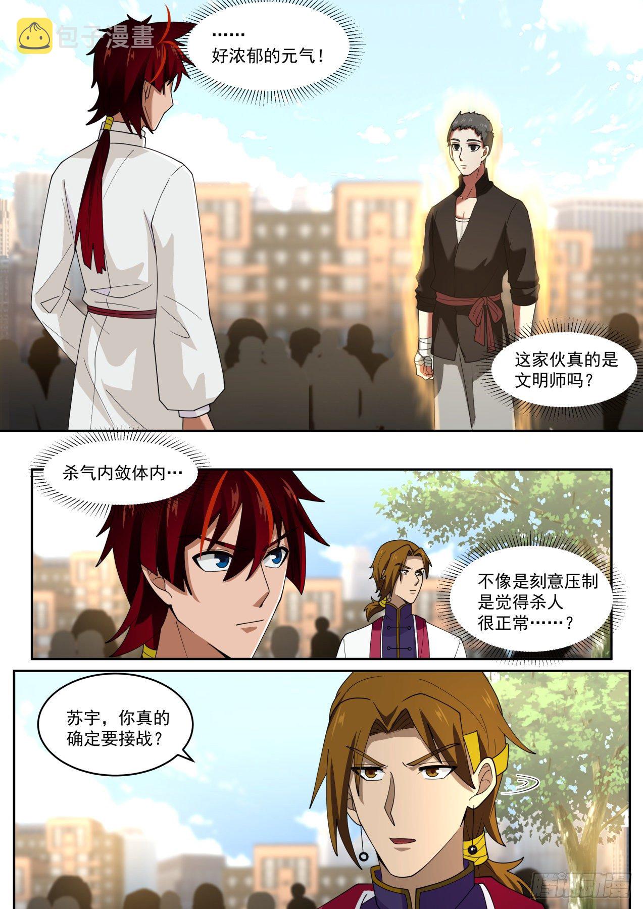 初见夏玉文11