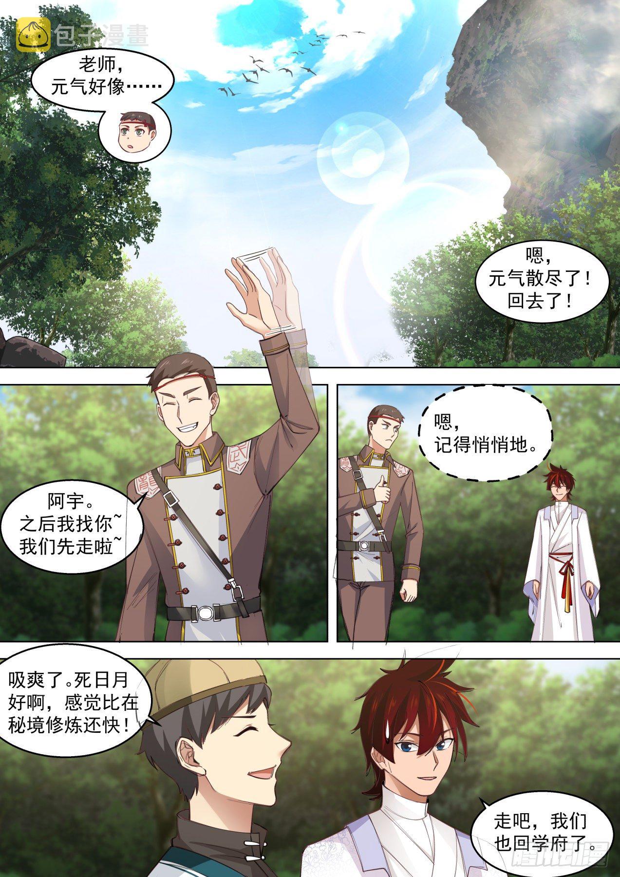识海秘境？干他们！1