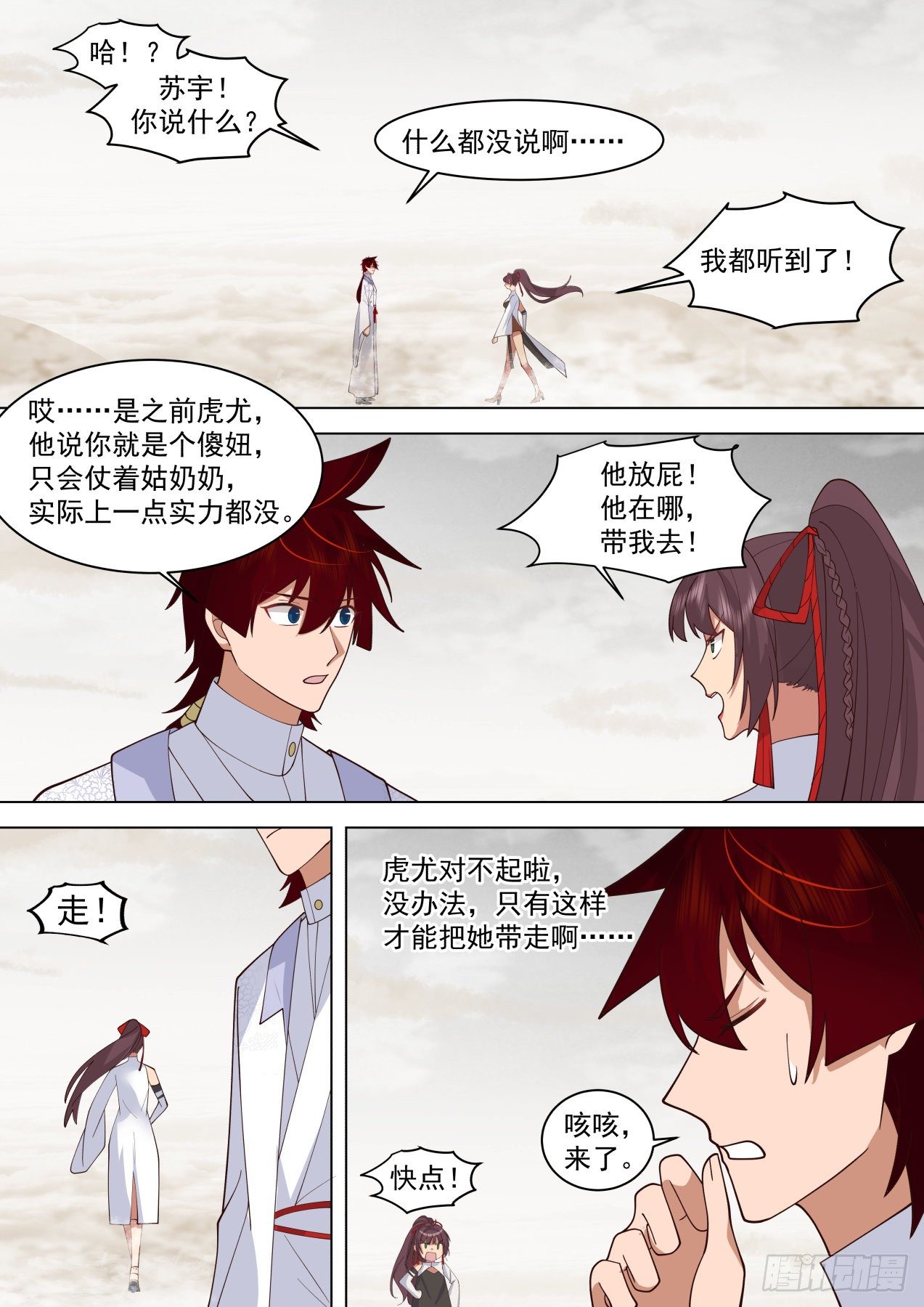 识海秘境篇-虎尤对不起了9