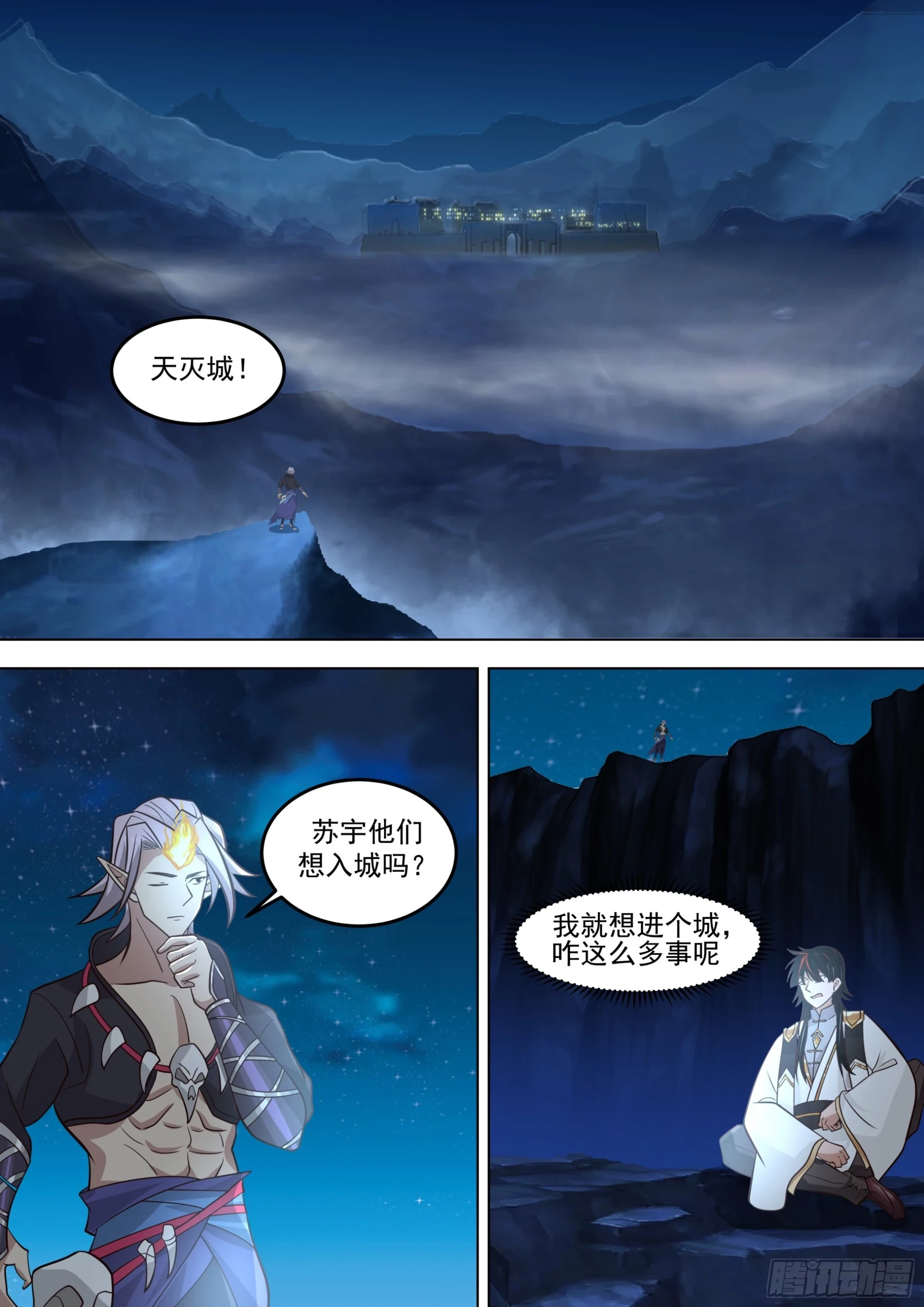 诸天战场篇-古城门前入天榜2