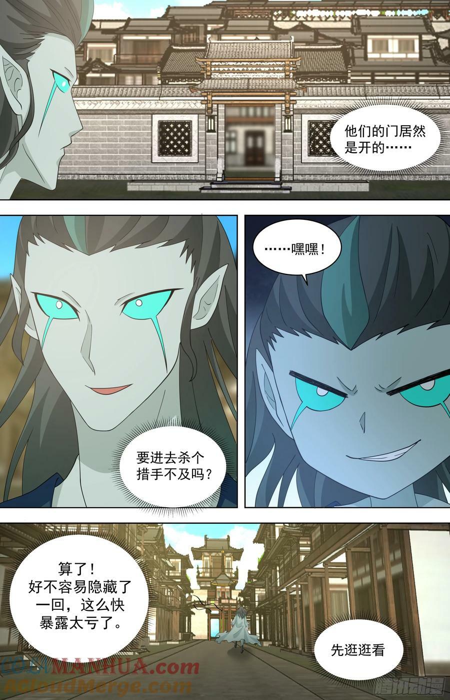天灭古城篇-攻守易形啦！4