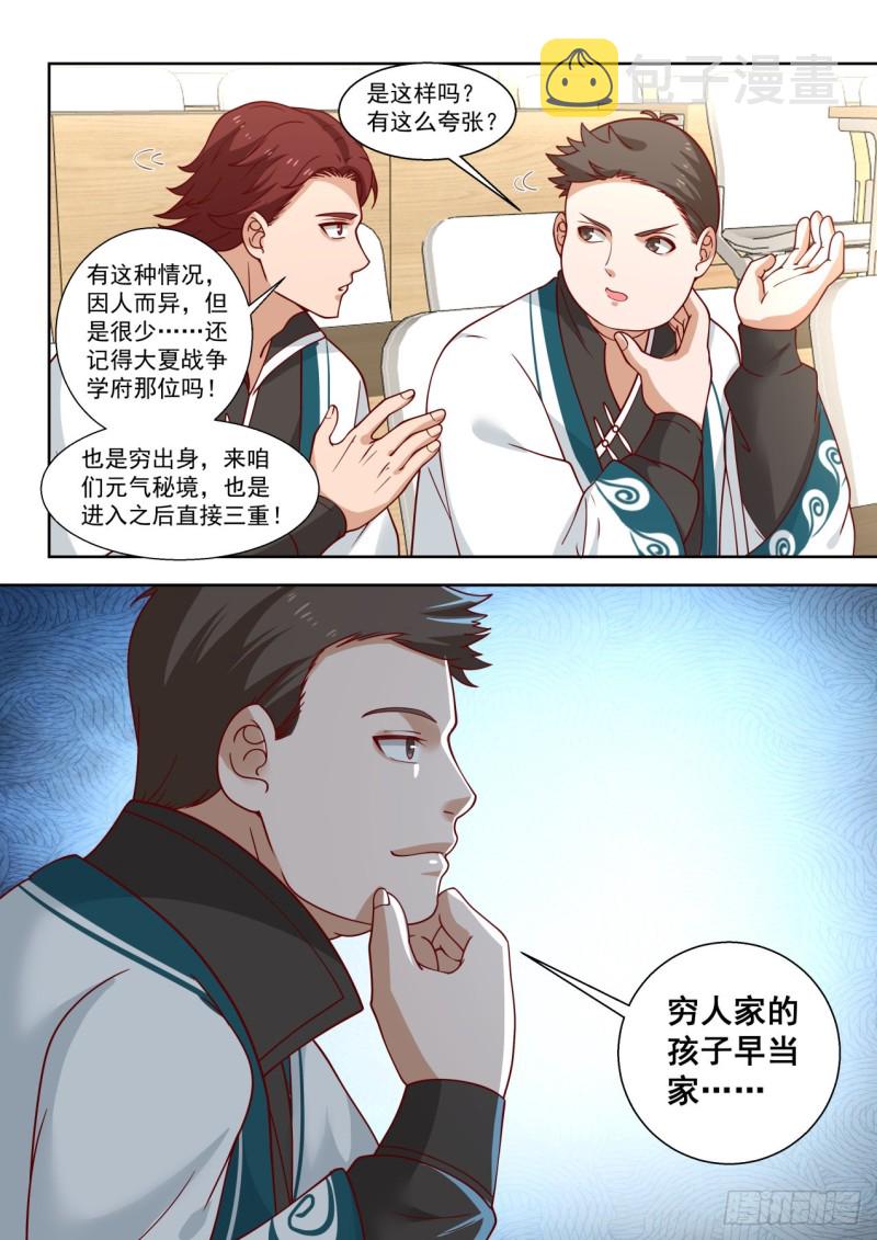 高级班见闻13