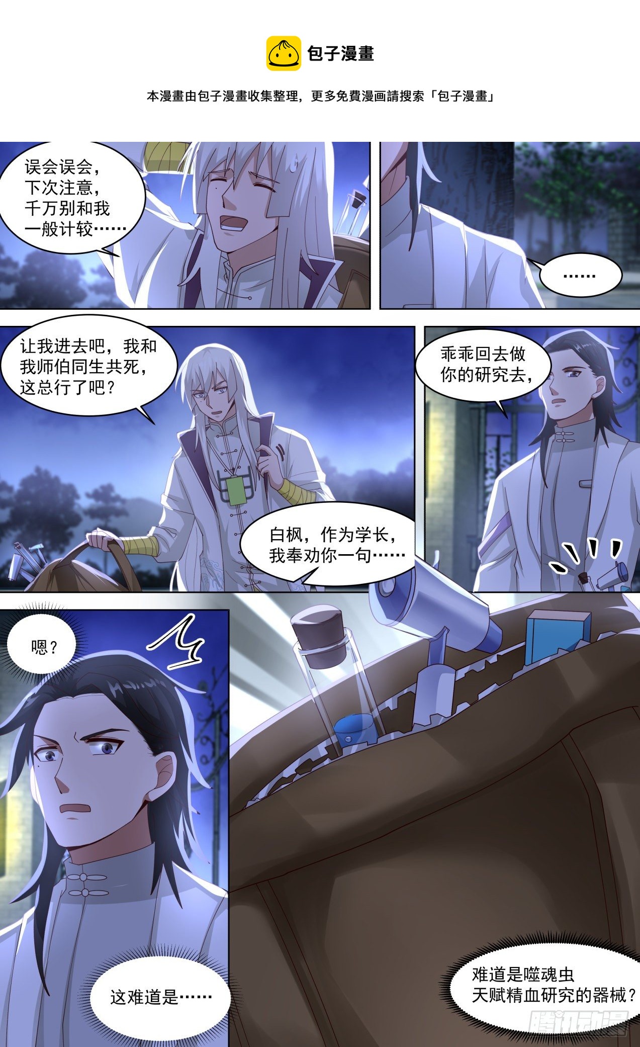 藏剑杀人3