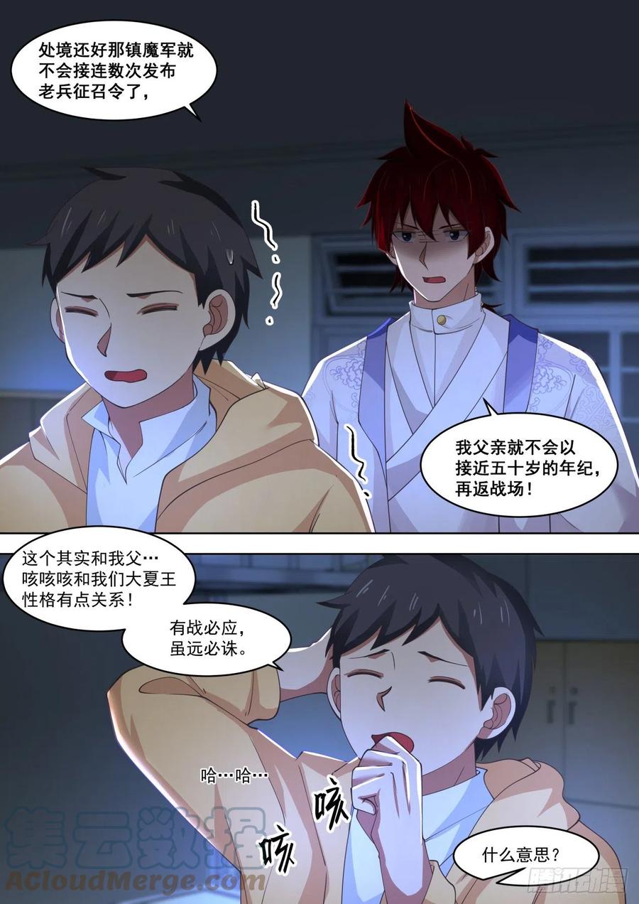 深藏不露的夏虎尤6