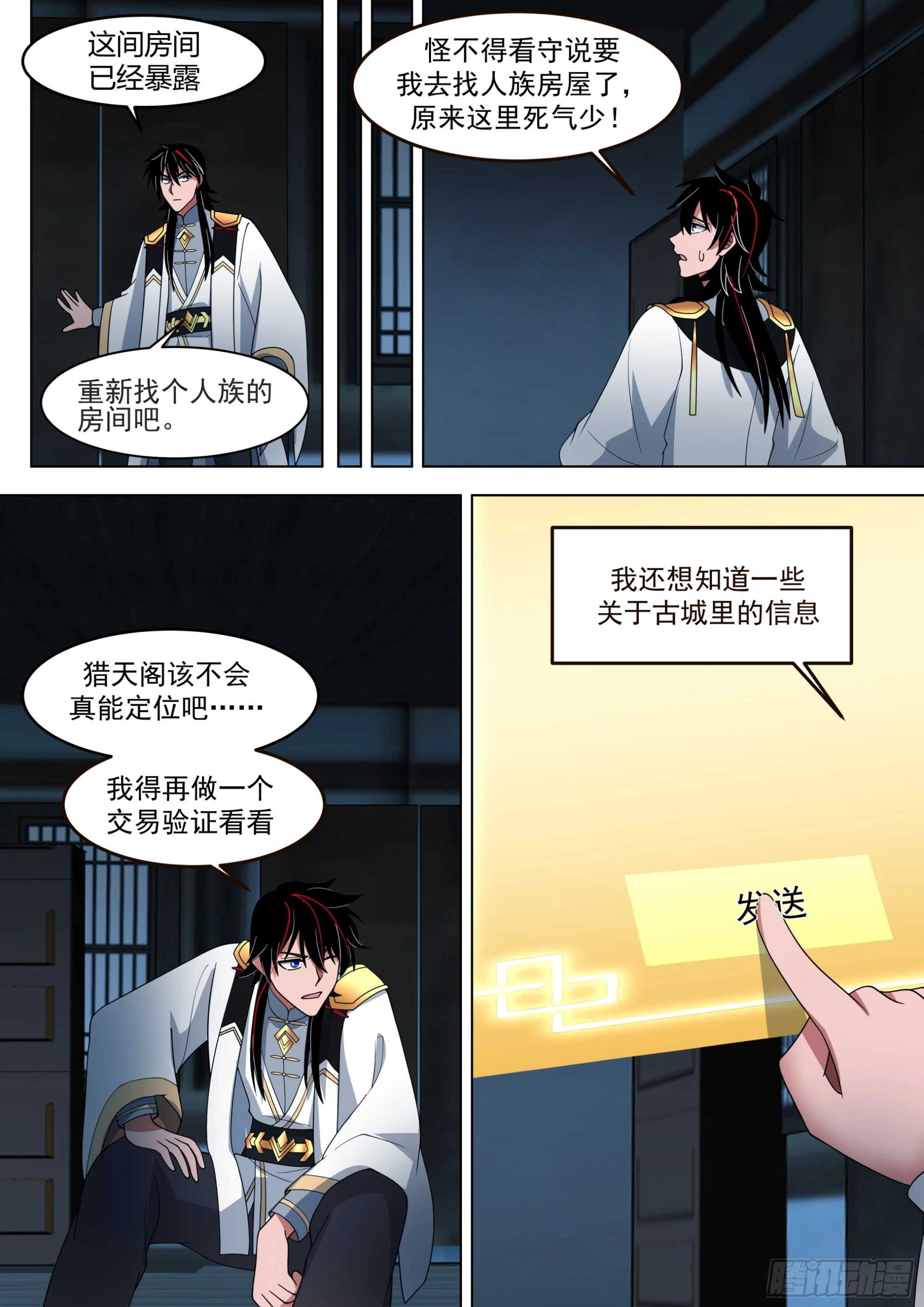 诸天战场篇-仙踪魔影8