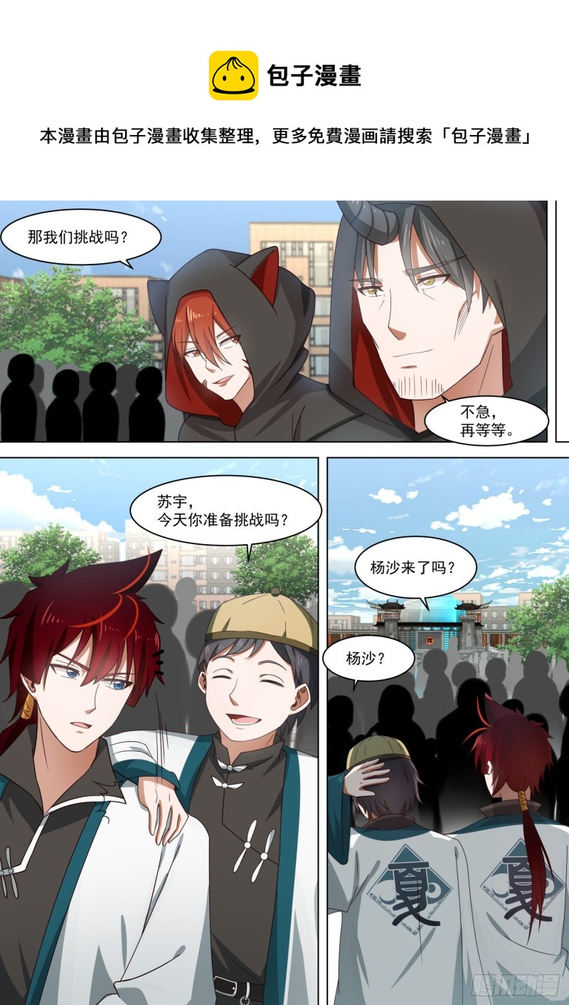 百强第一战3