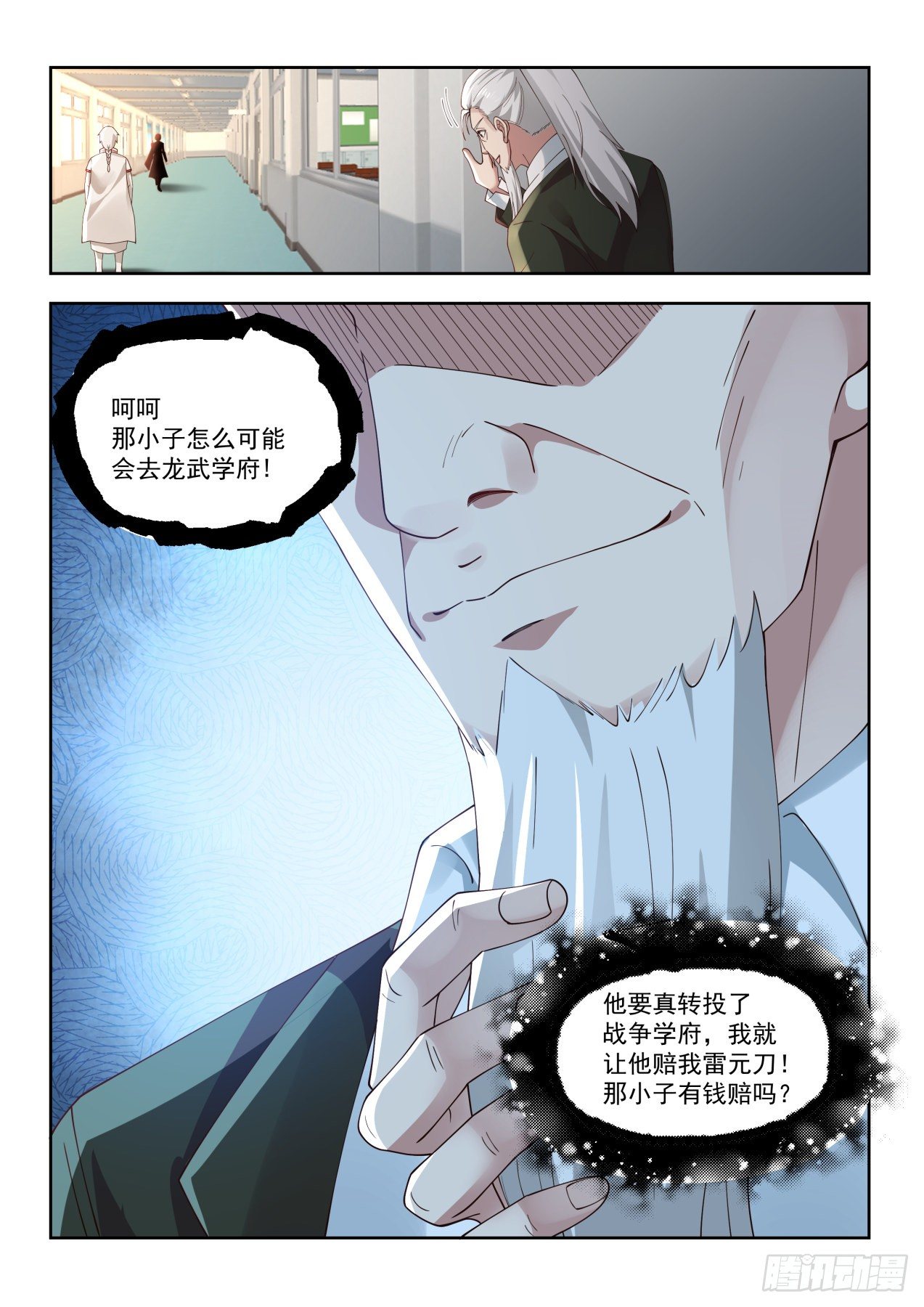 南元竟有这种天才6