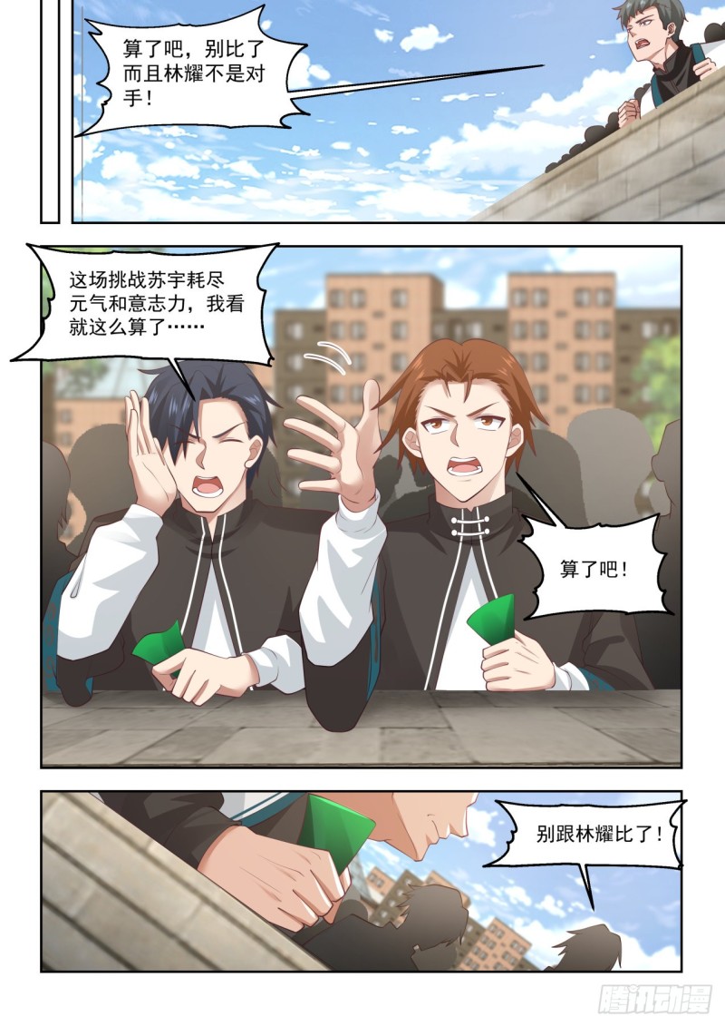 直接认怂3