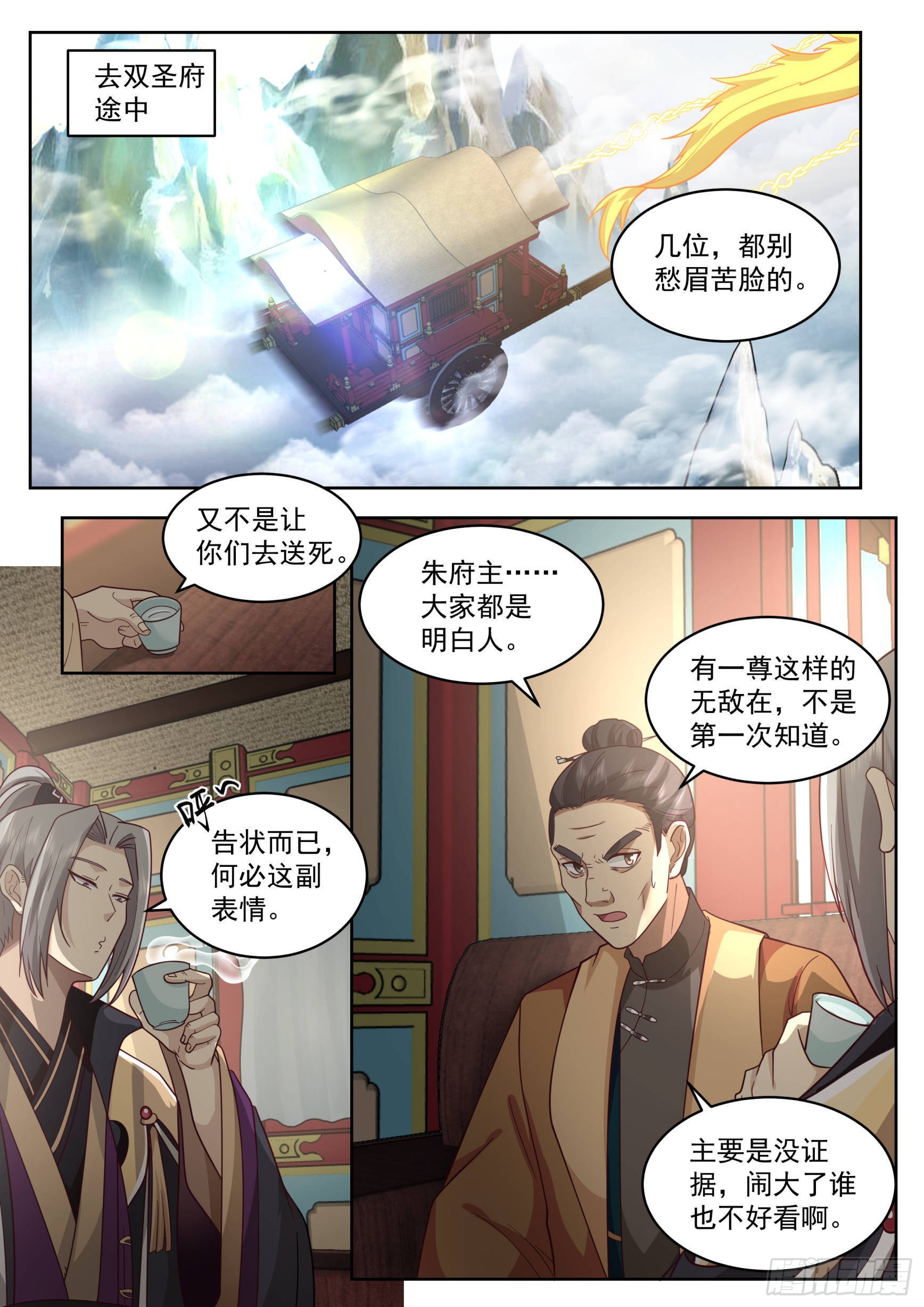 史上最强篇-人境圣地2