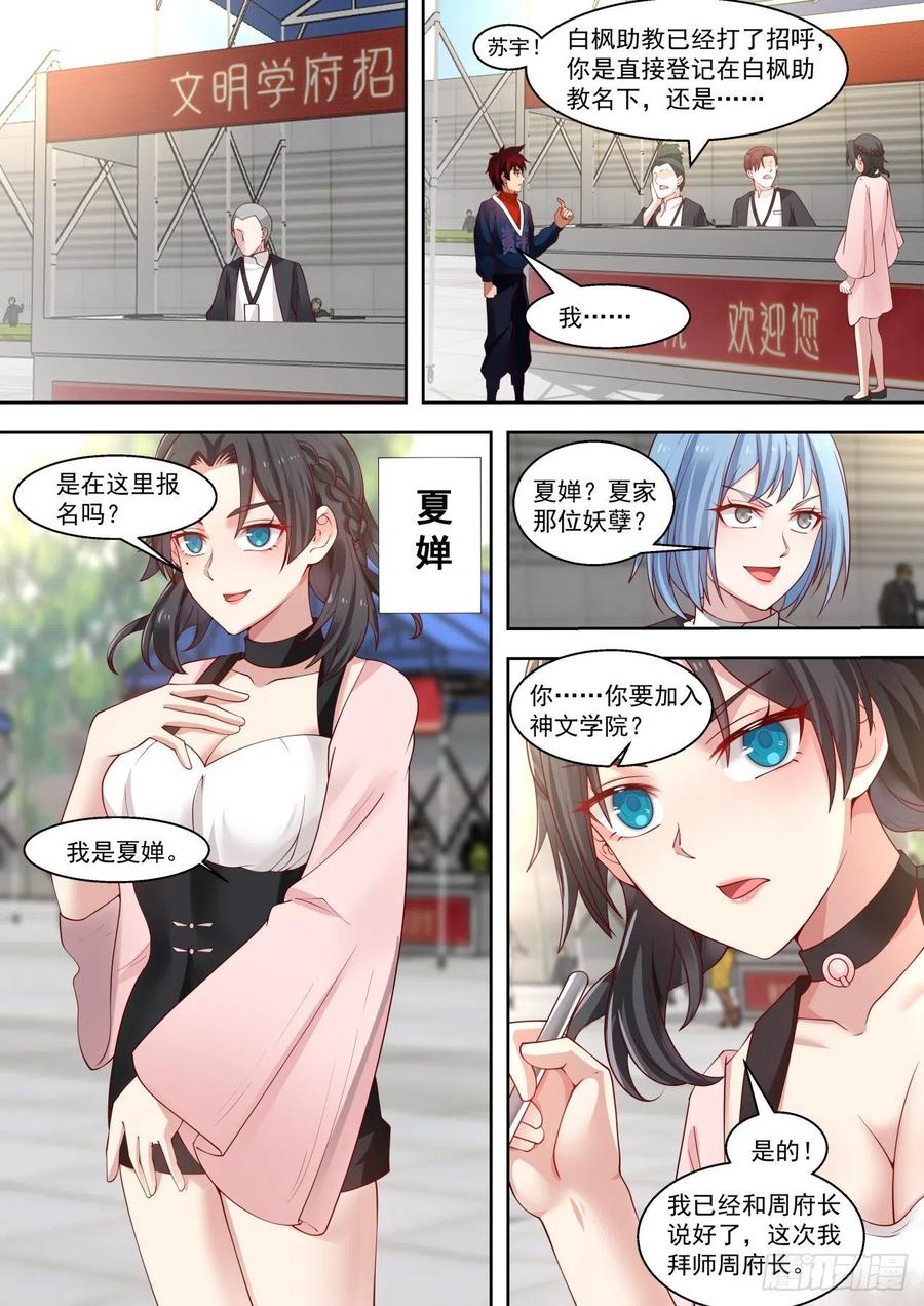 争抢生源11