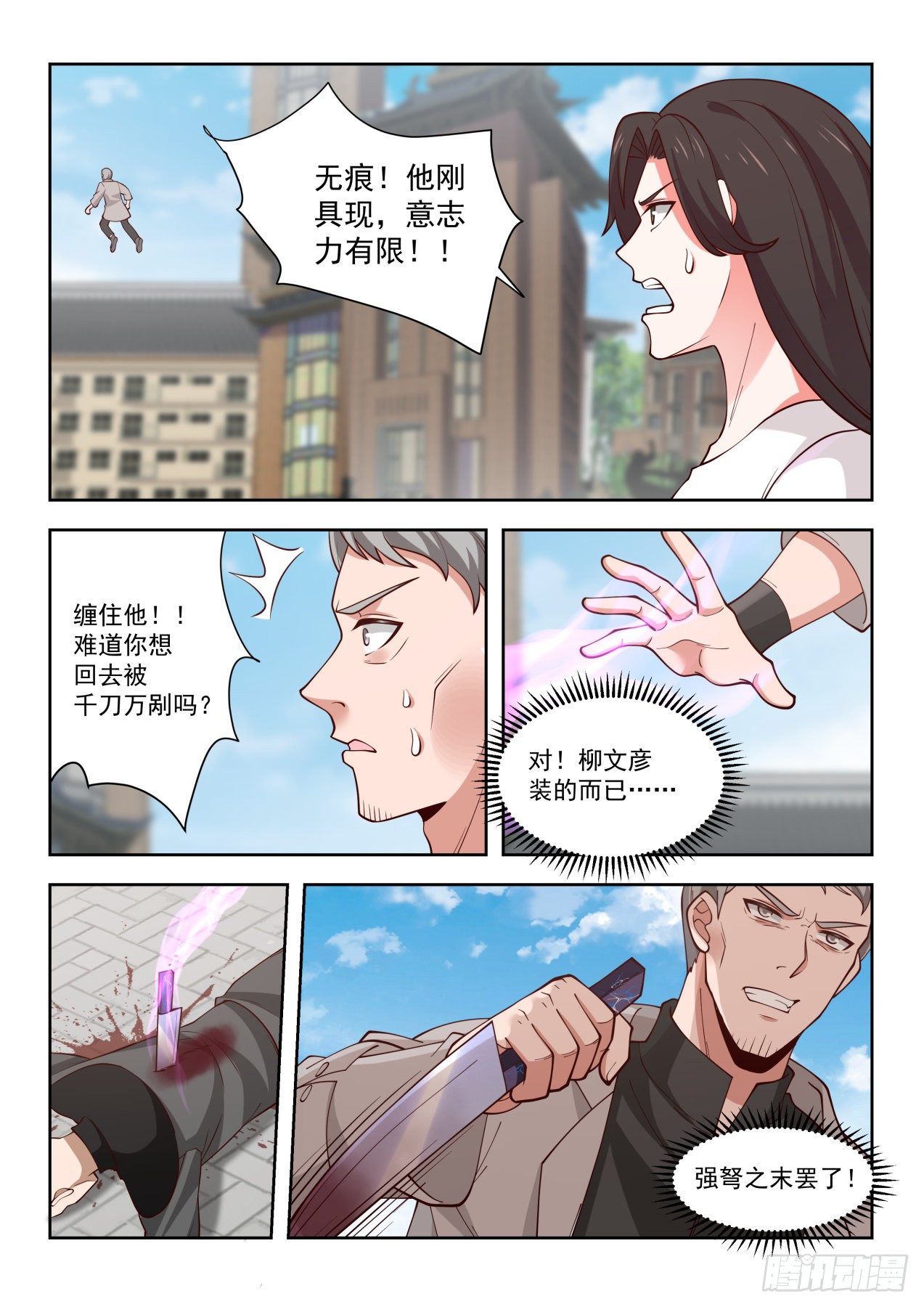 井底之蛙11