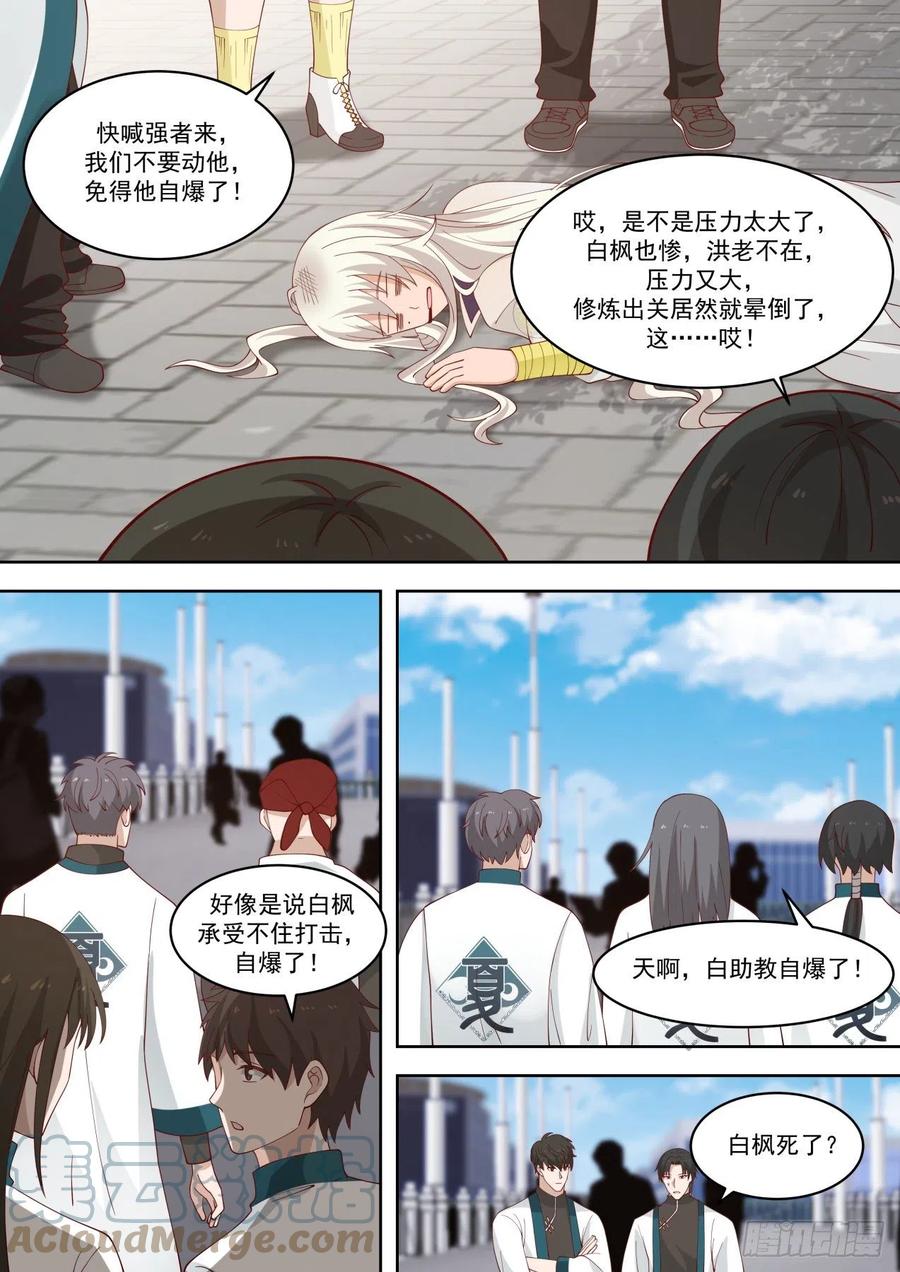 谁都能忘不能忘了他12