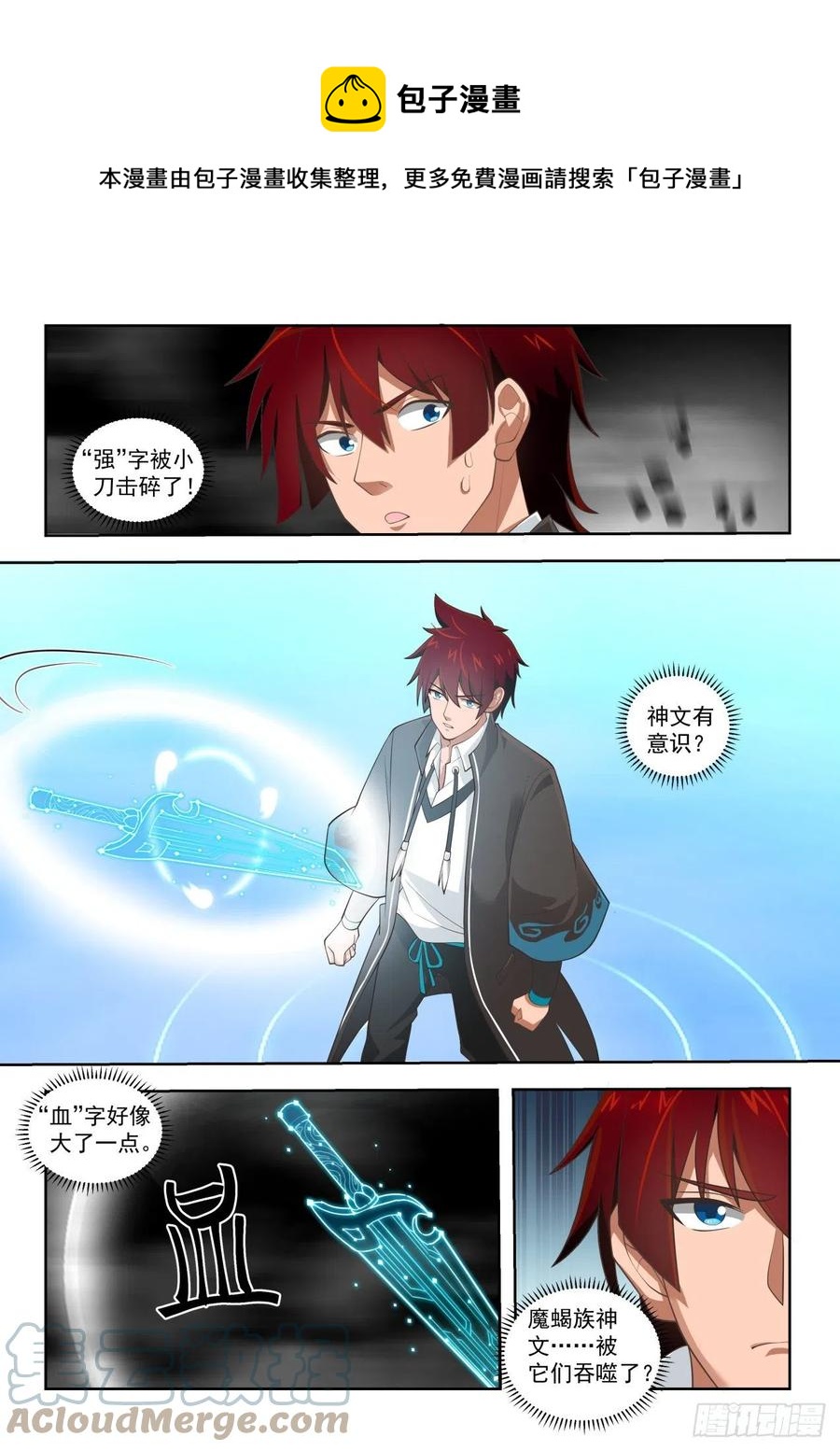 神文排斥4