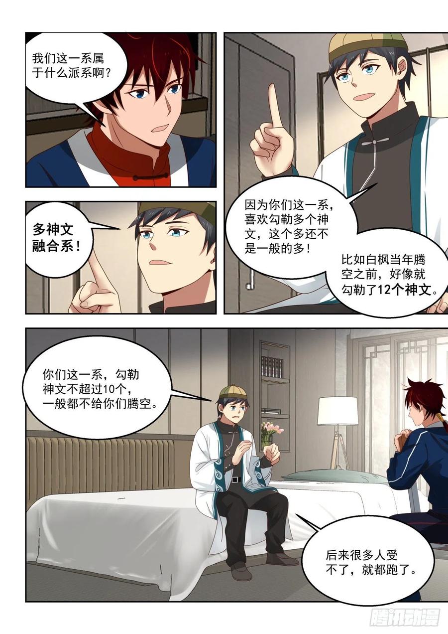 只有五人的多神文系9