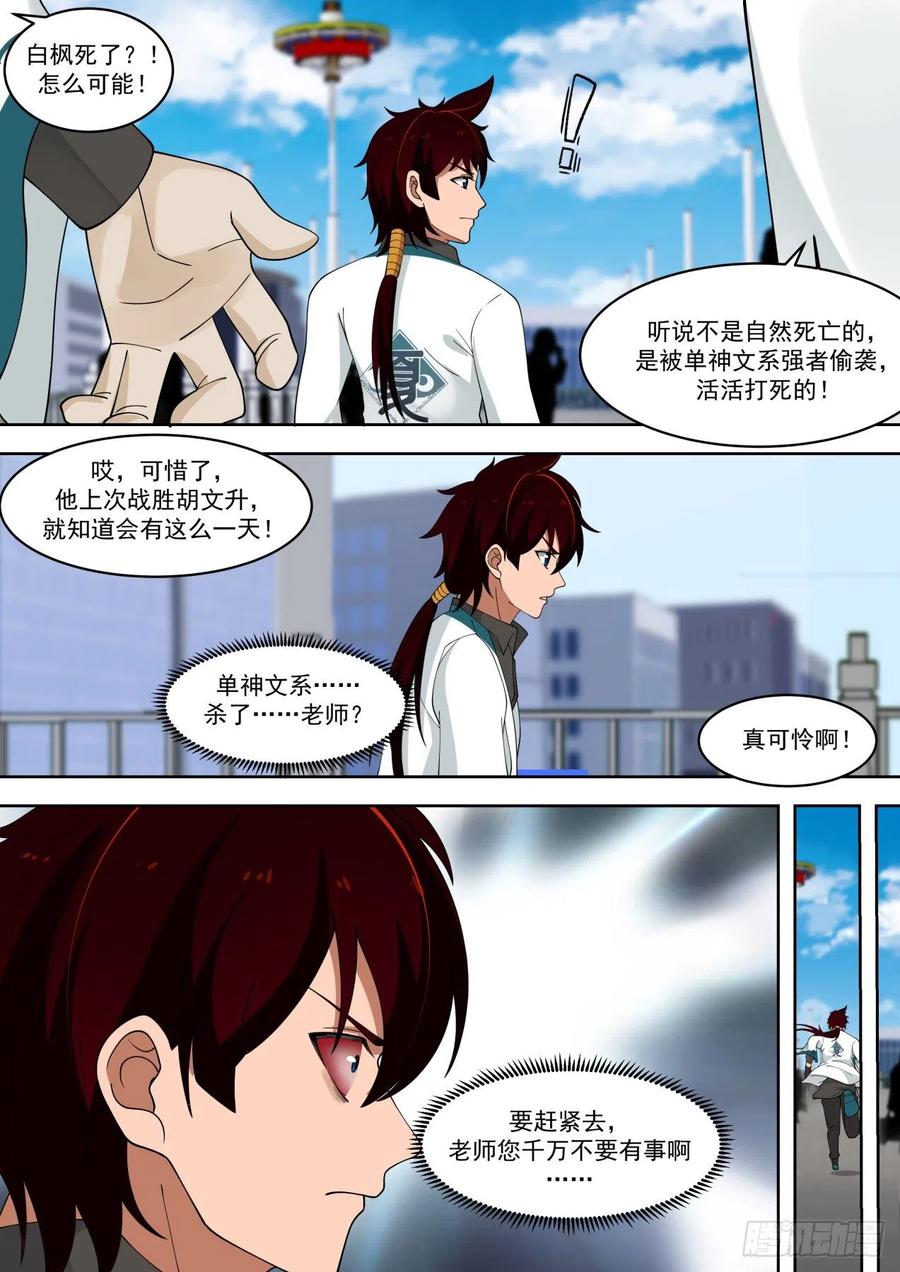 谁都能忘不能忘了他13