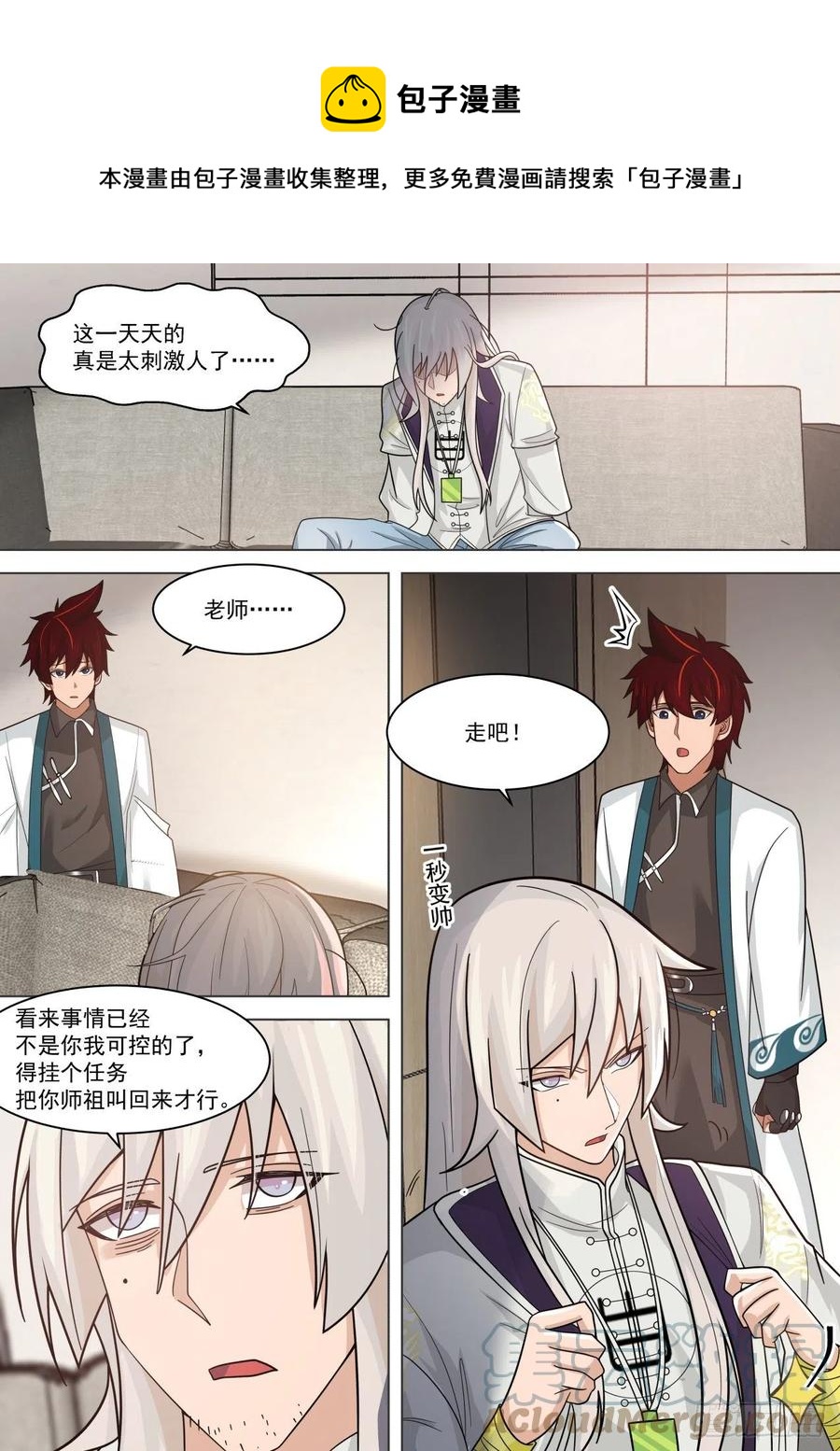 来吧苏宇，老师我撑得住9