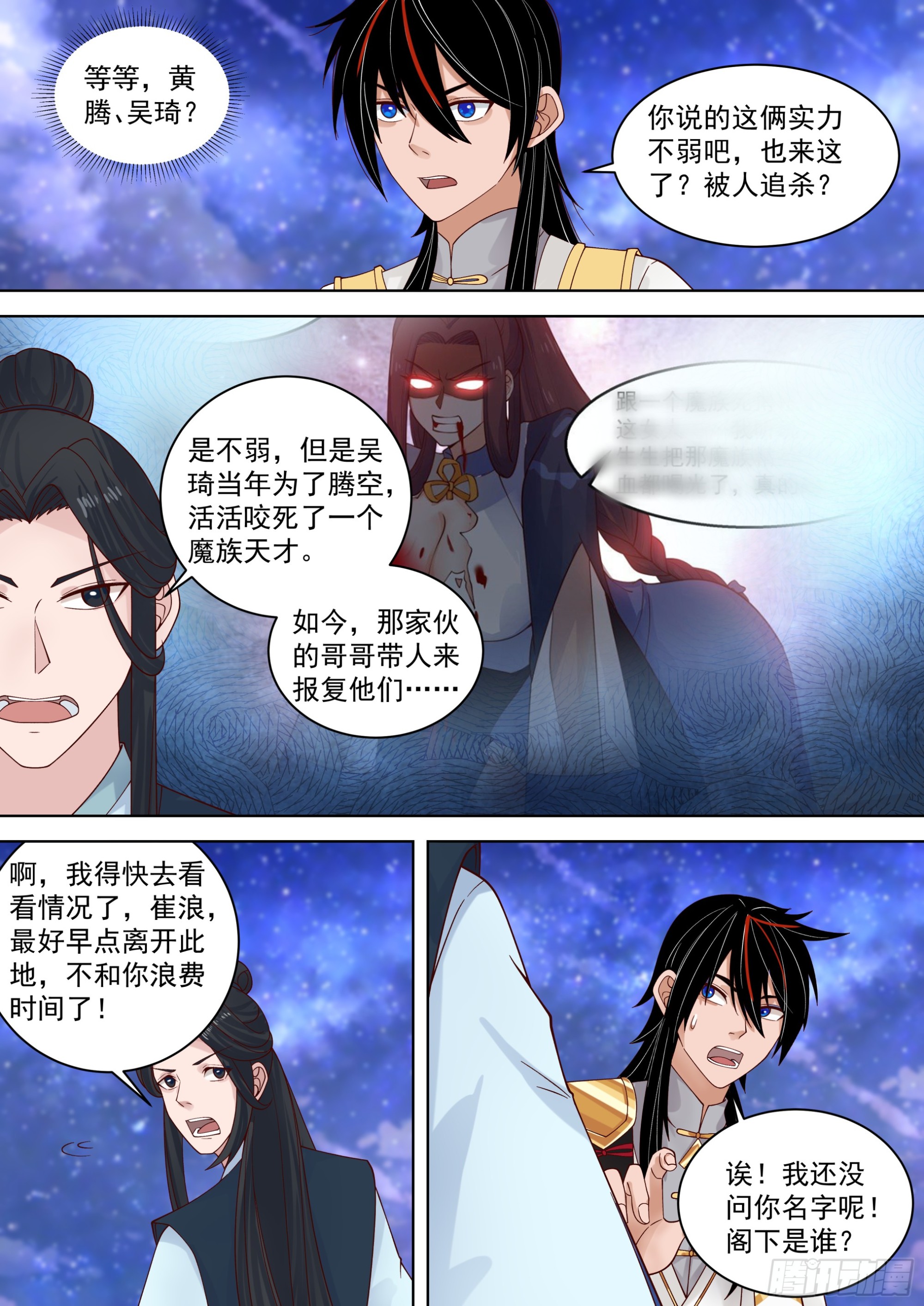 诸天战场篇-被俘虏了？10