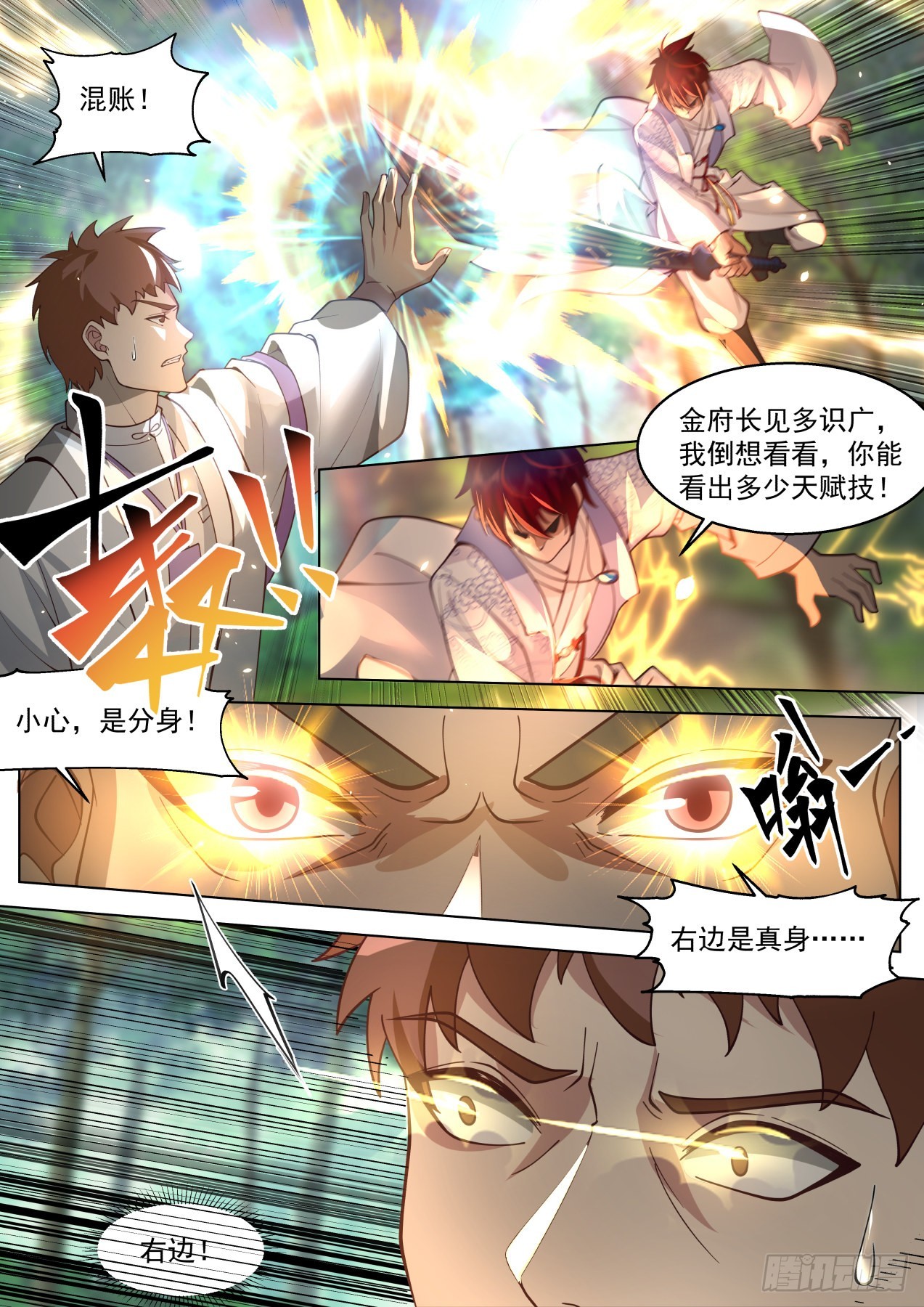 星落山篇-1v7凌云？9