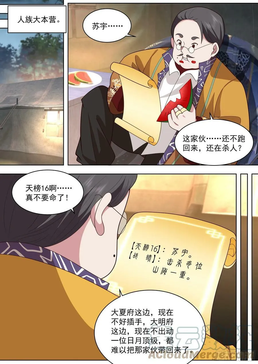 天灭古城篇-那个令牌，我也有呢14