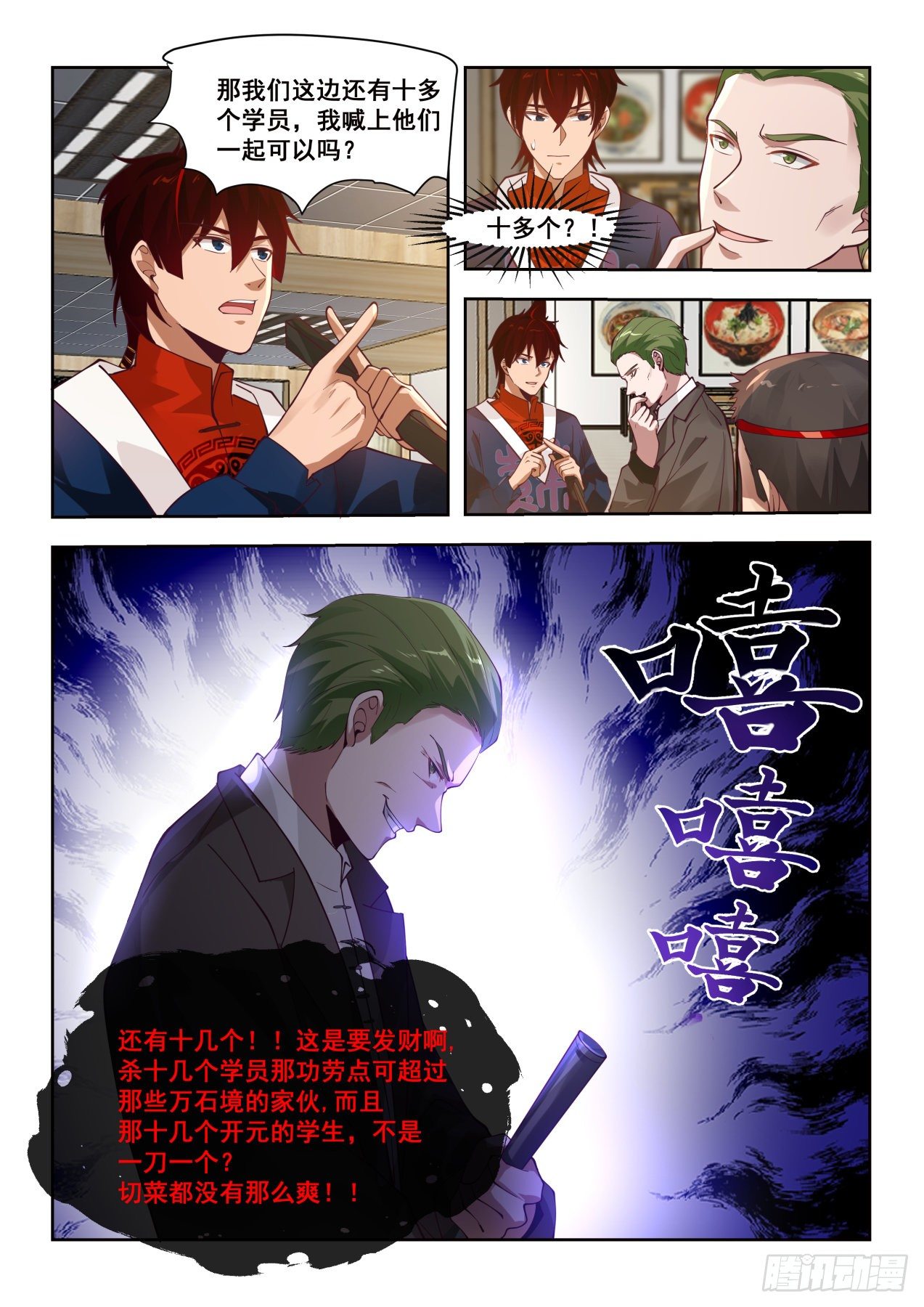 大危机11