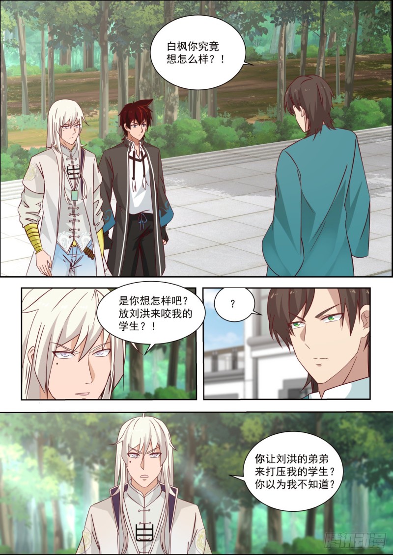白枫VS胡文升2