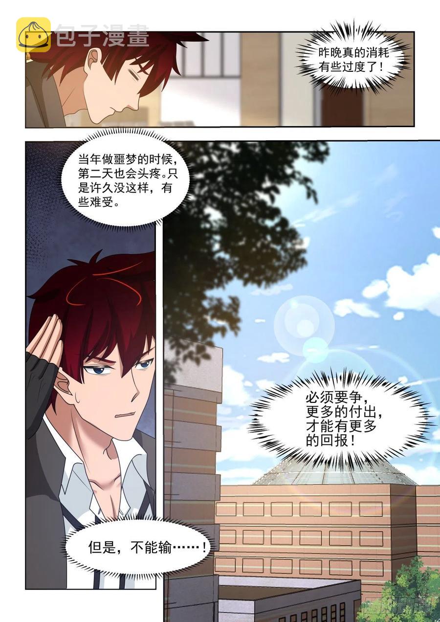 月考开始13