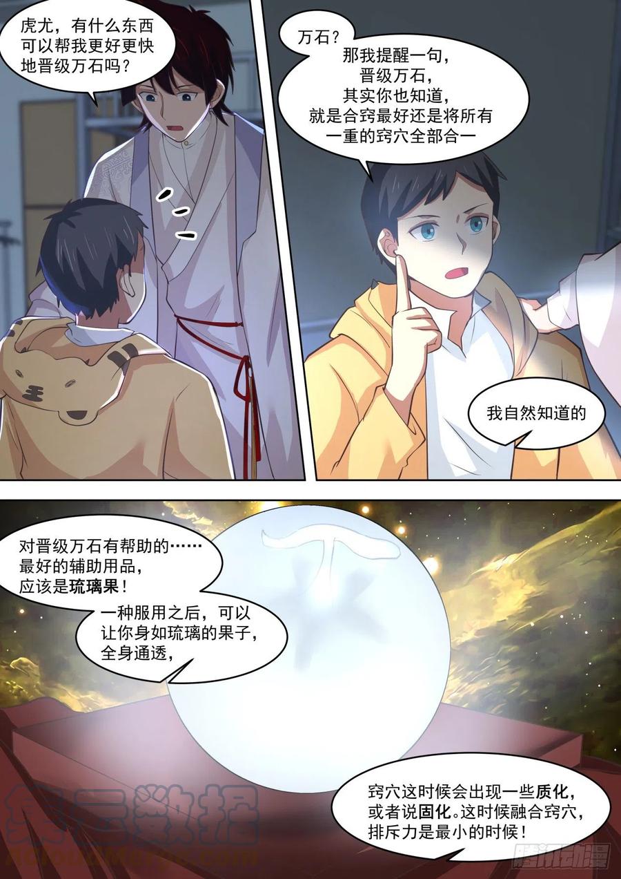 深藏不露的夏虎尤10