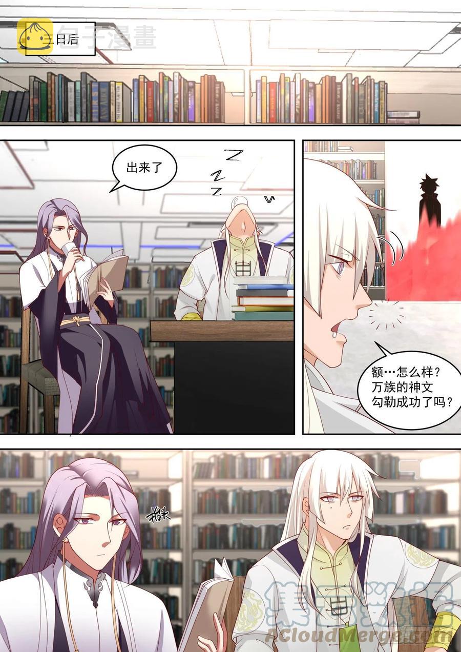 神文排斥11
