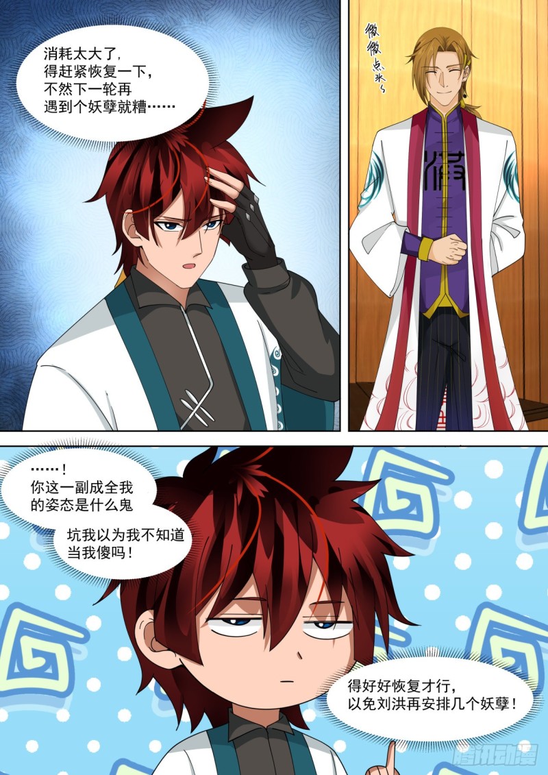 第五枚神文13