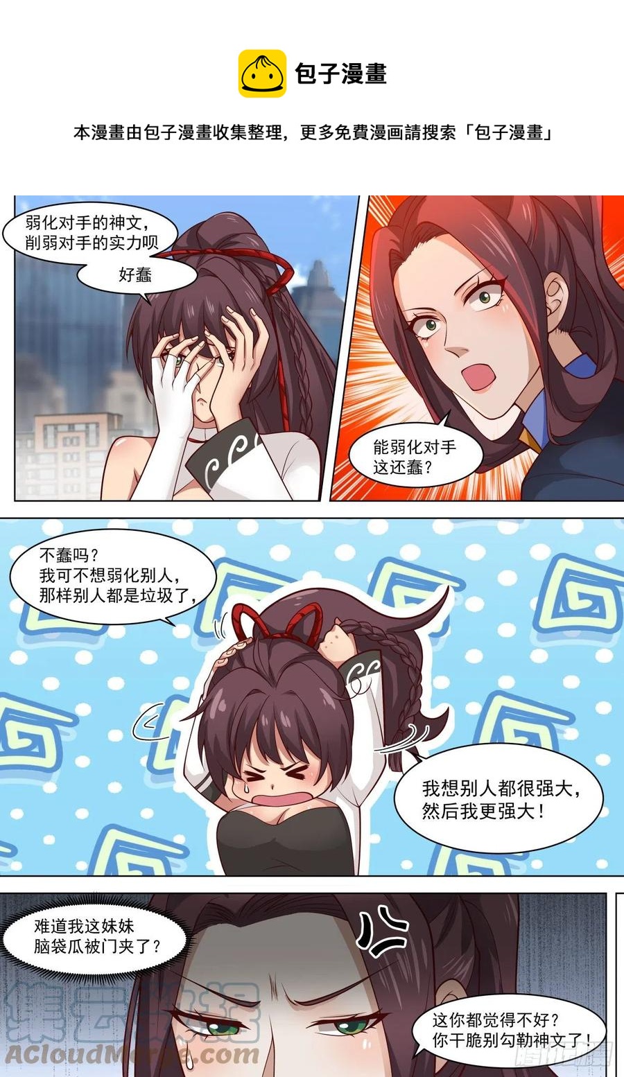 百强风云再起3