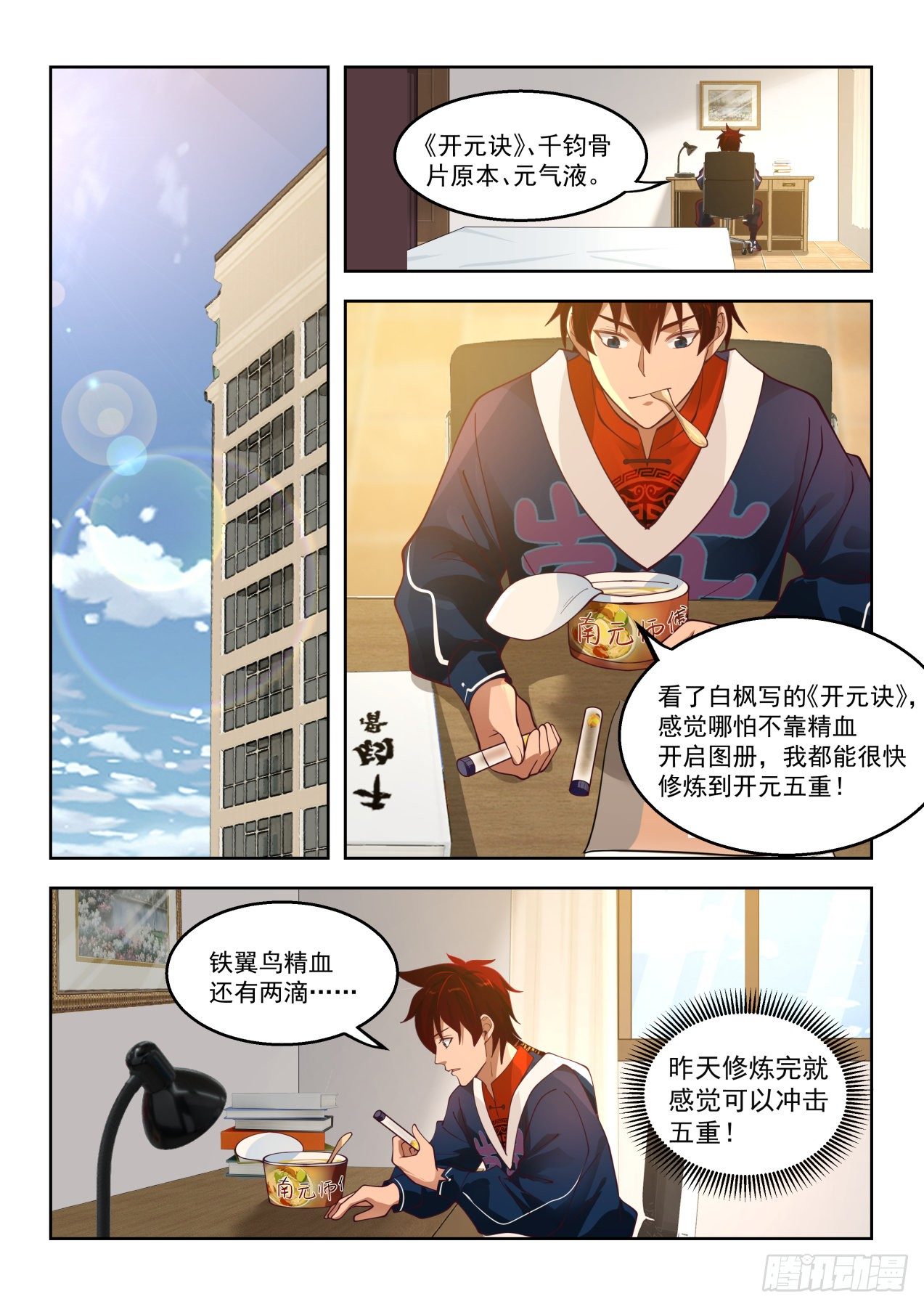 约定：文明学府相见2