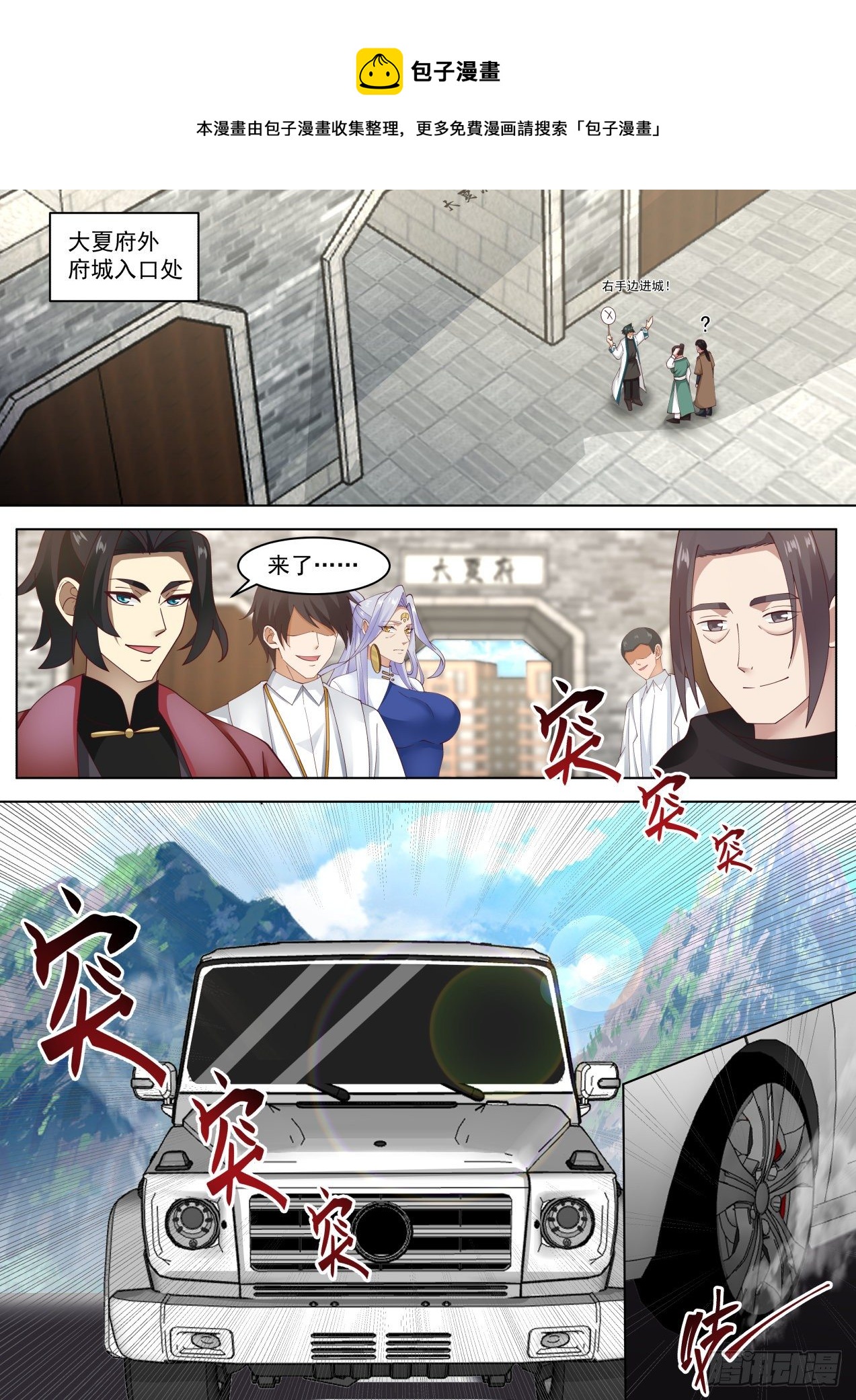 柳文彦回归!3