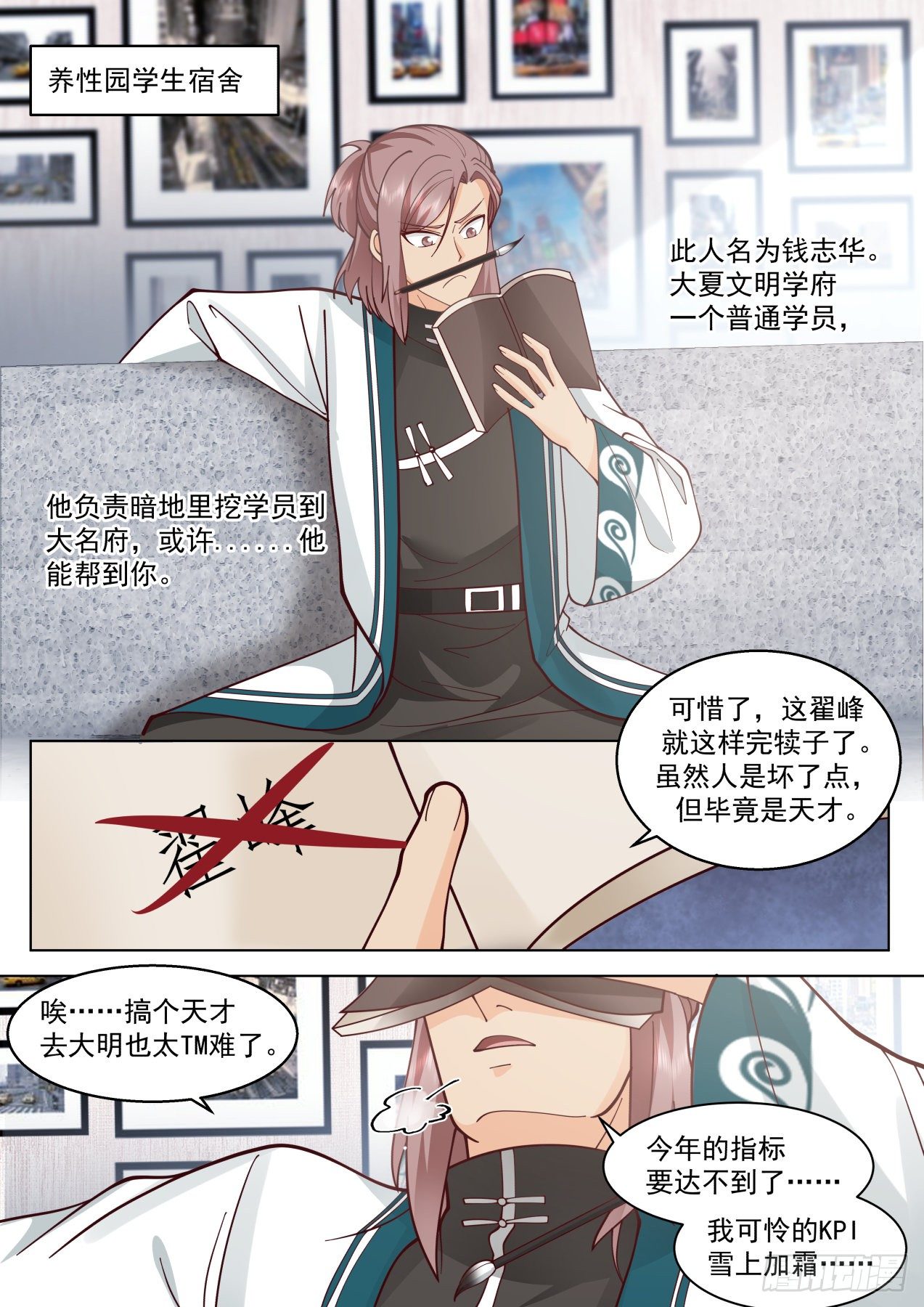 脱离大夏府篇-陈永的最后一堂课10