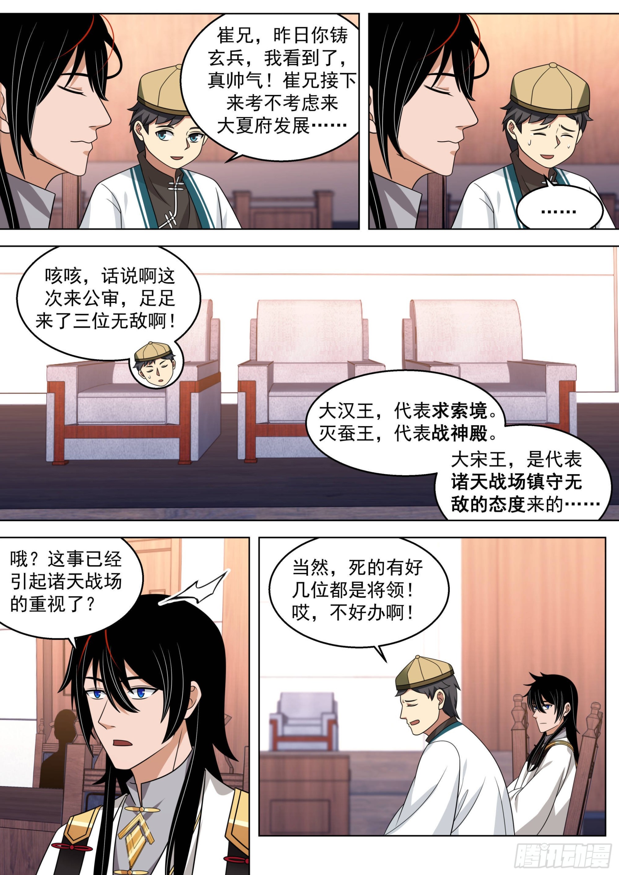 人境之乱篇-无敌公审7