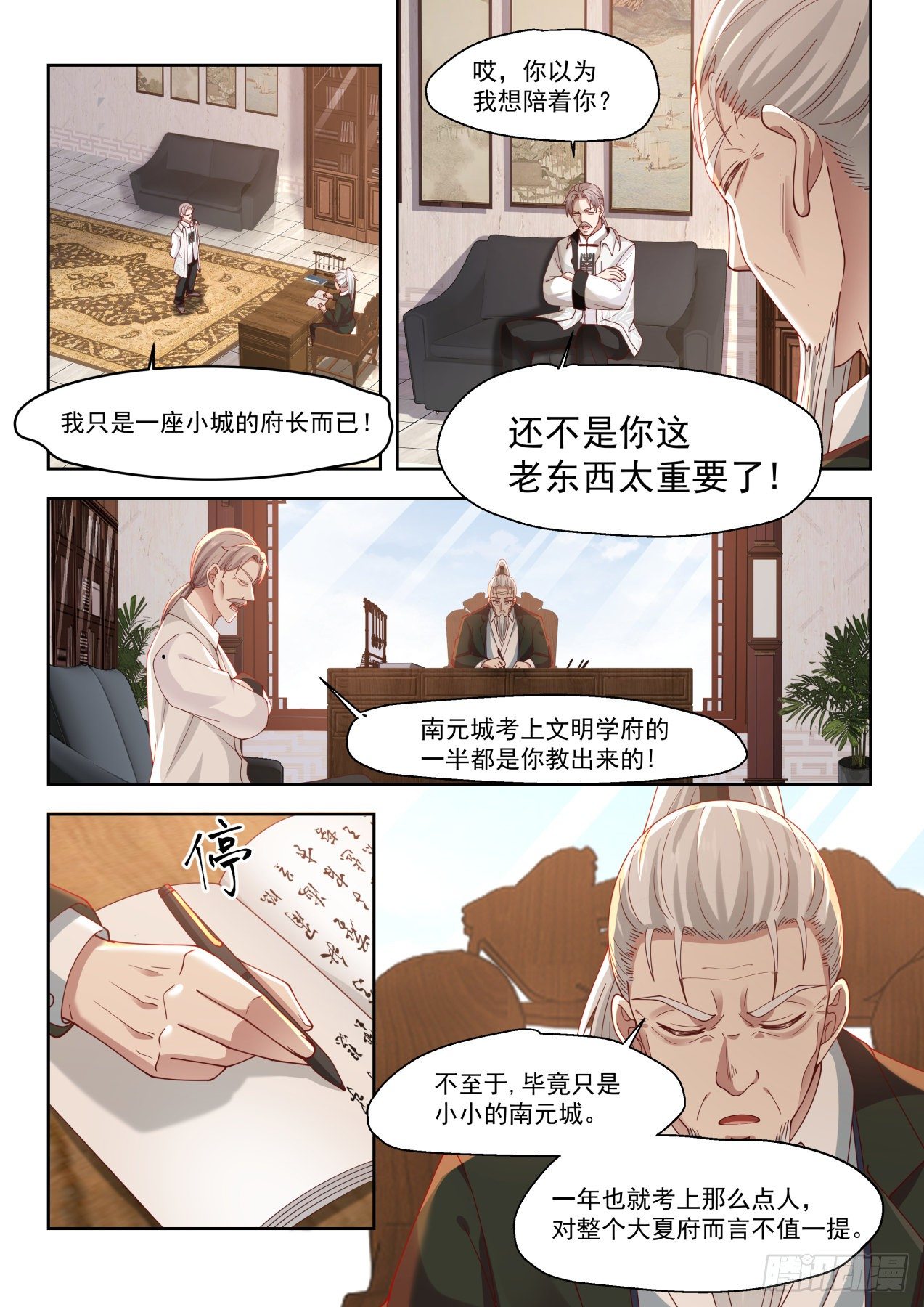 南元执教柳文彦5