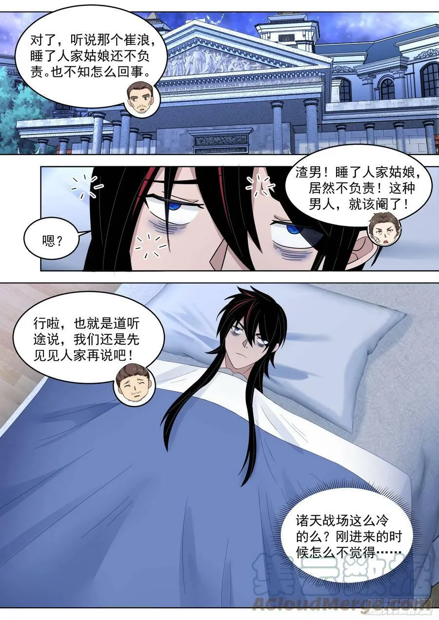 诸天战场篇-父子再见10
