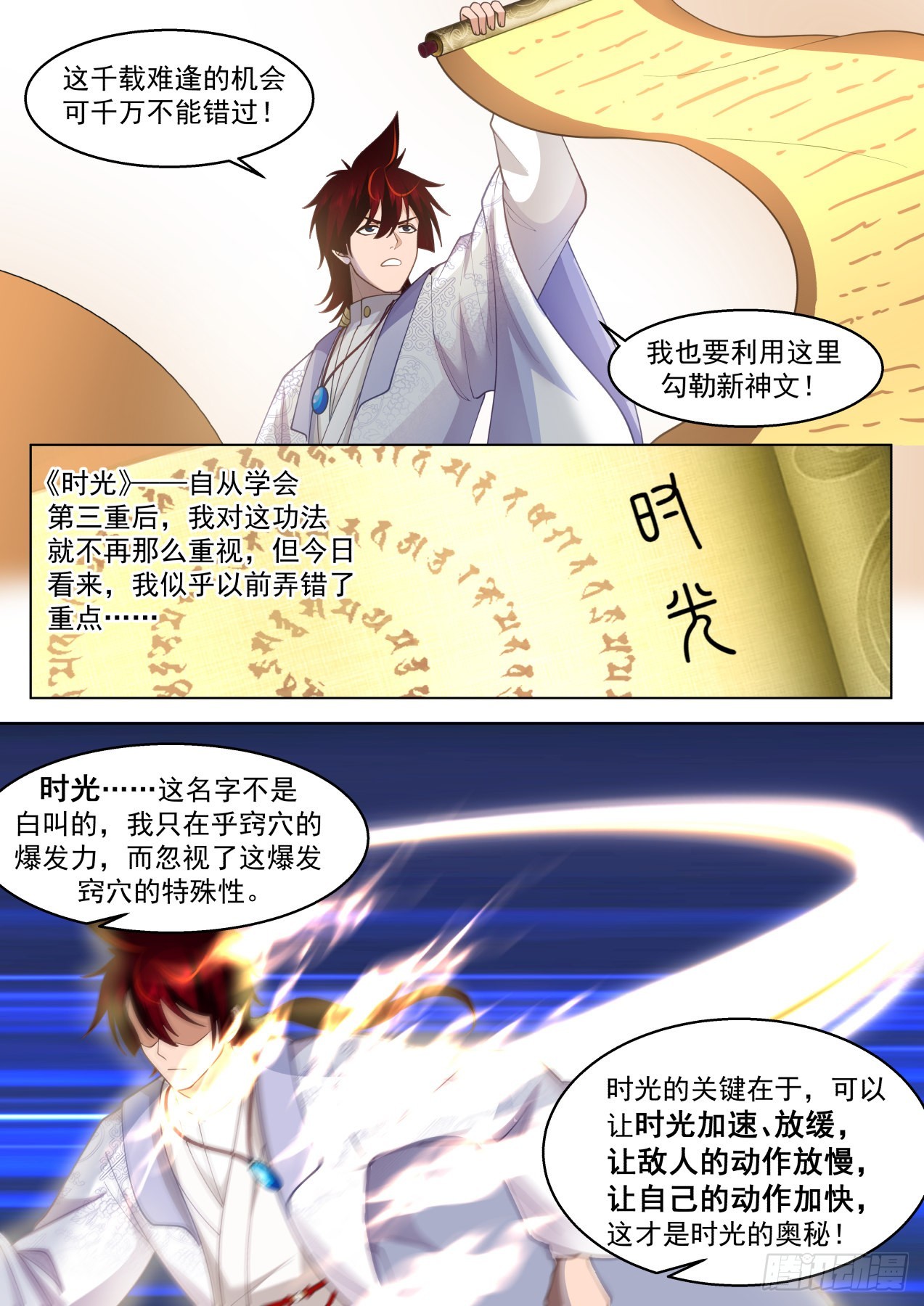 史上最强篇-神文师的挑战8