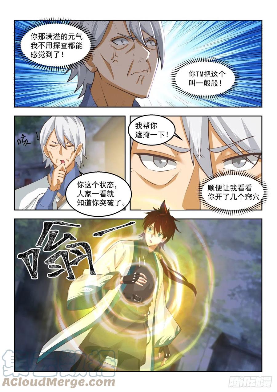 这小子不是人8