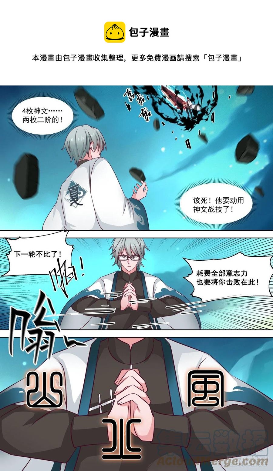 苏宇VS郑宏12