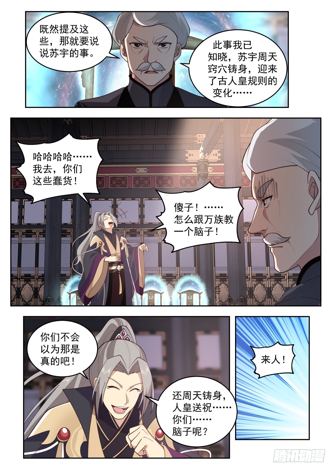 史上最强篇-天天铸身天天送福10