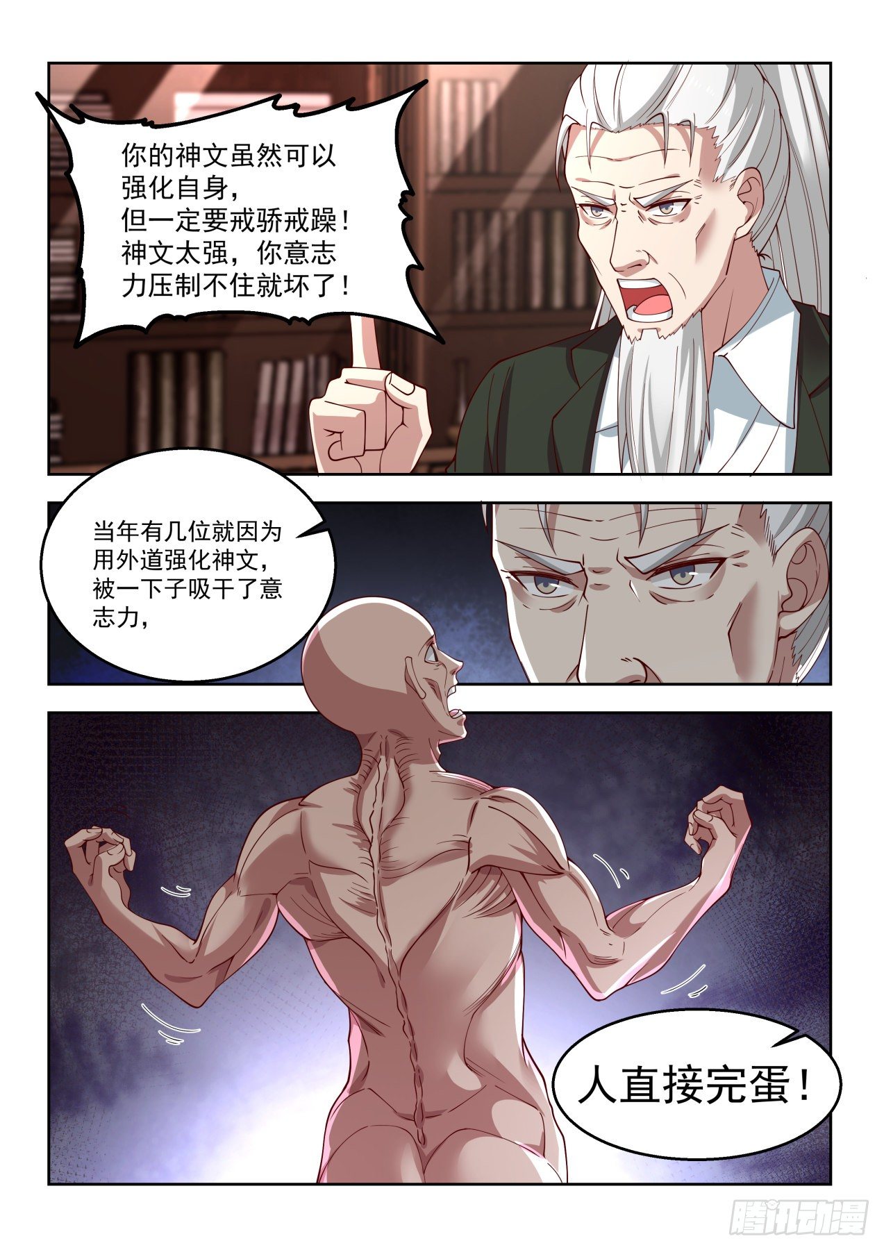 三特性神文12