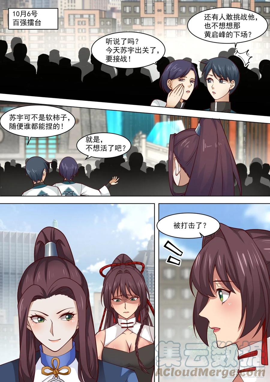 百强风云再起1